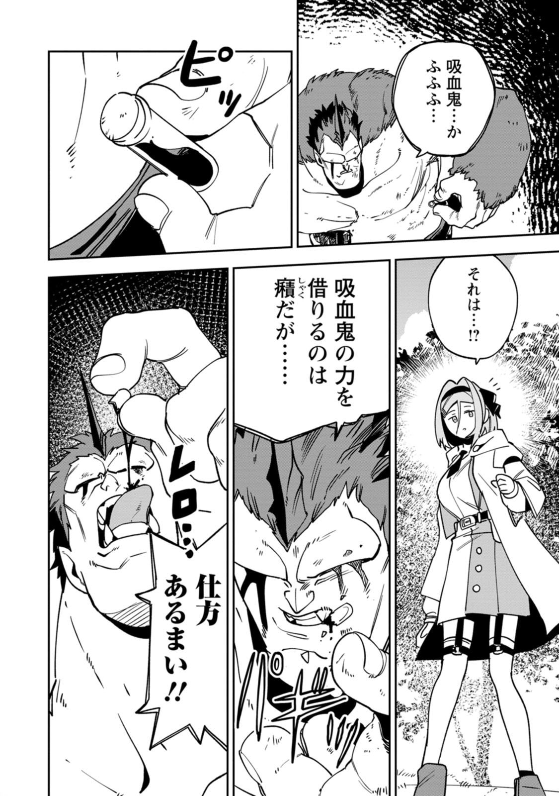 Game Chishiki de Saikyou ni Natta Mob Heishi wa, Shin no Jitsuryoku o Kakushitai Chap 14.3 - Next Chap 15.3