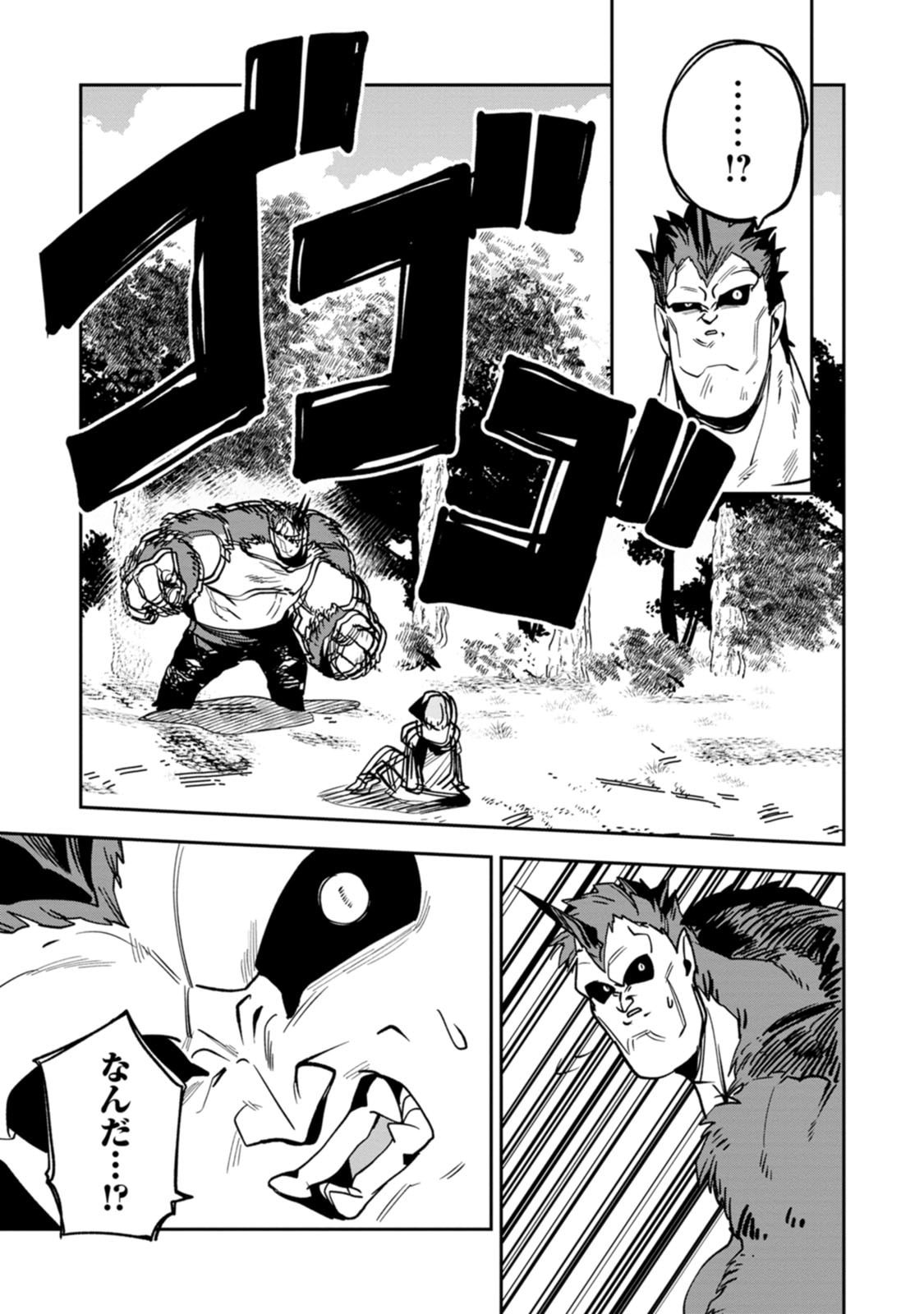 Game Chishiki de Saikyou ni Natta Mob Heishi wa, Shin no Jitsuryoku o Kakushitai Chap 14.3 - Next Chap 15.3
