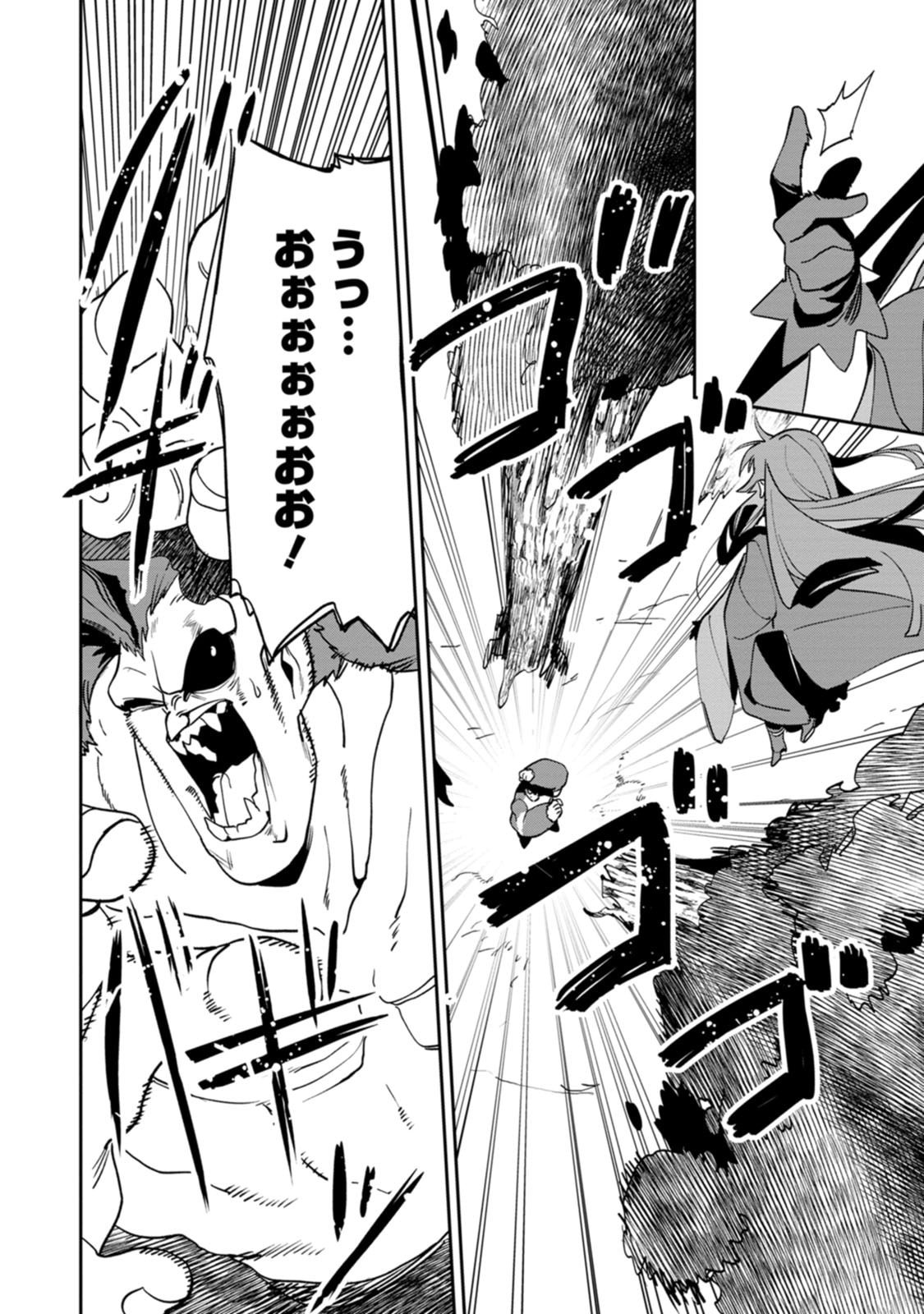 Game Chishiki de Saikyou ni Natta Mob Heishi wa, Shin no Jitsuryoku o Kakushitai Chap 15 - Next Chap 16