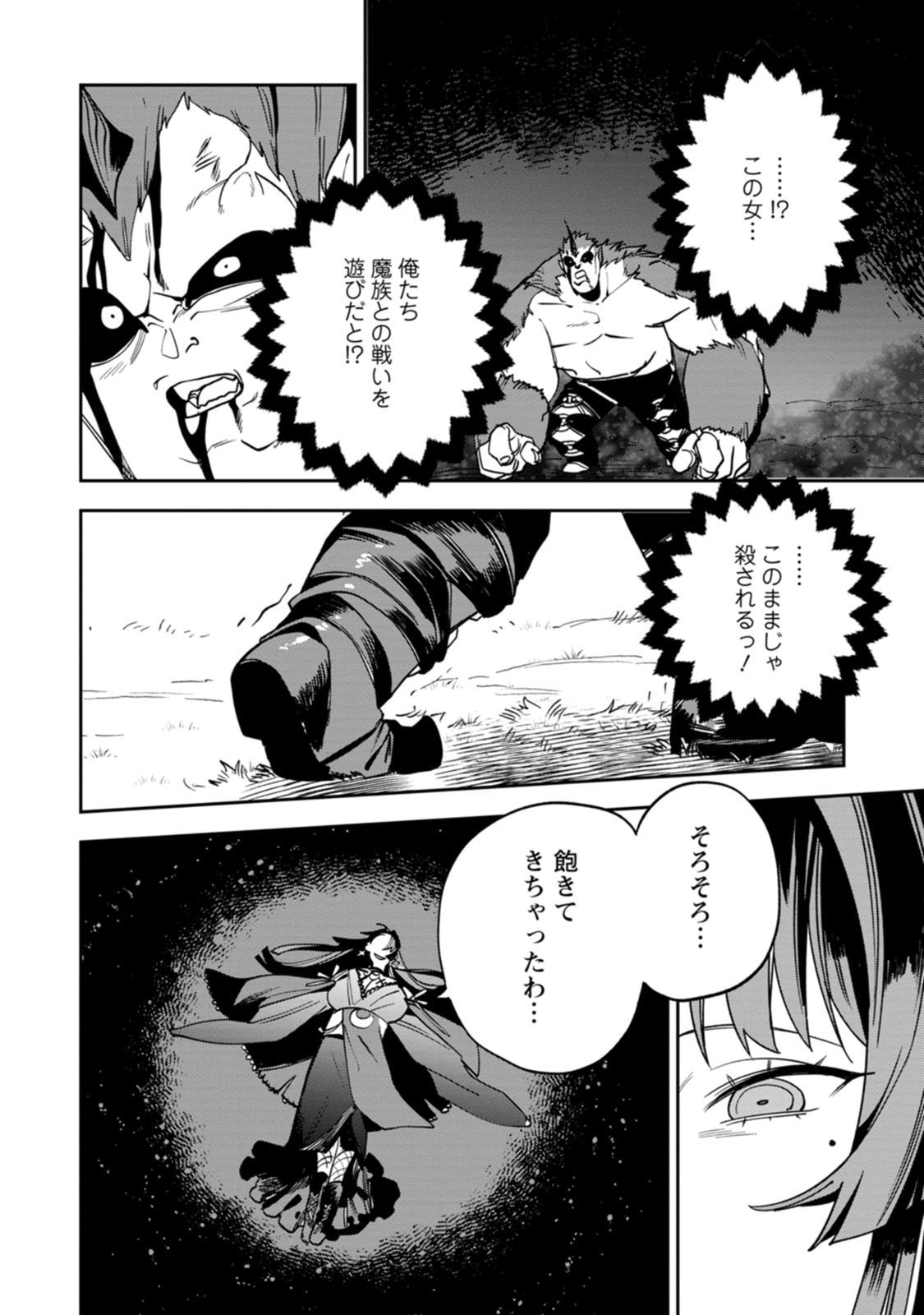 Game Chishiki de Saikyou ni Natta Mob Heishi wa, Shin no Jitsuryoku o Kakushitai Chap 15 - Next Chap 16