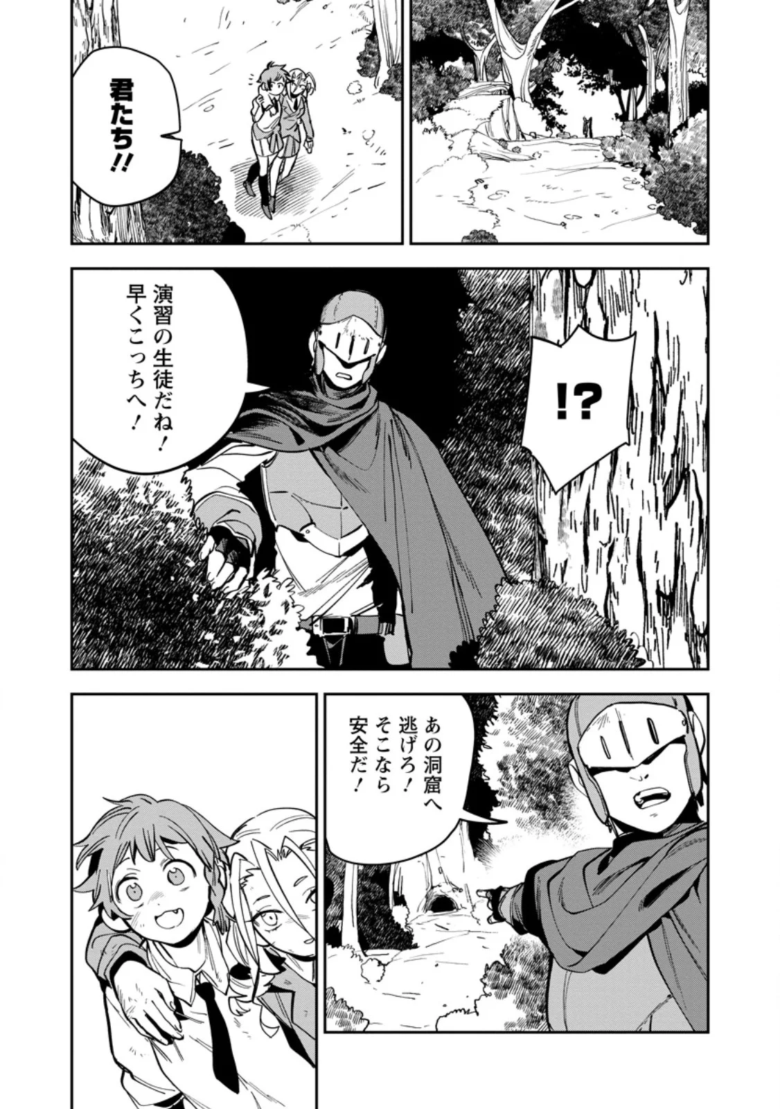 Game Chishiki de Saikyou ni Natta Mob Heishi wa, Shin no Jitsuryoku o Kakushitai Chap 16.1 - Next Chap 17.1