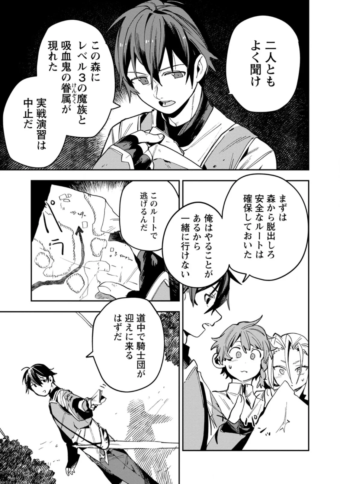 Game Chishiki de Saikyou ni Natta Mob Heishi wa, Shin no Jitsuryoku o Kakushitai Chap 16.1 - Next Chap 17.1