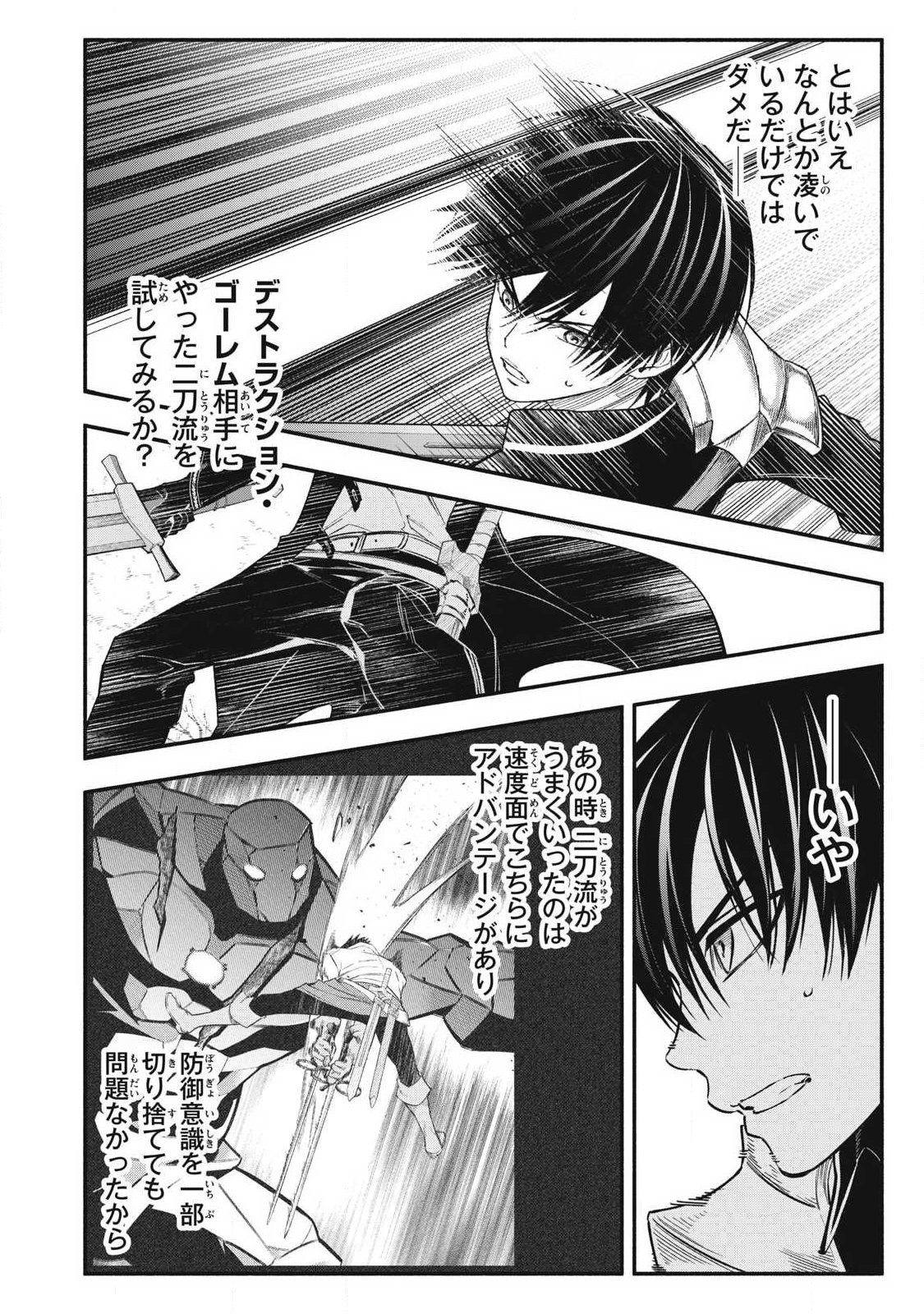Game Chuuban de Shinu Akuyaku Kizoku ni Tensei Shita node, Hazure Skill Tame o Kushi Shite Saikyou o Mezashite Mita Chap 56 - Next Chap 57