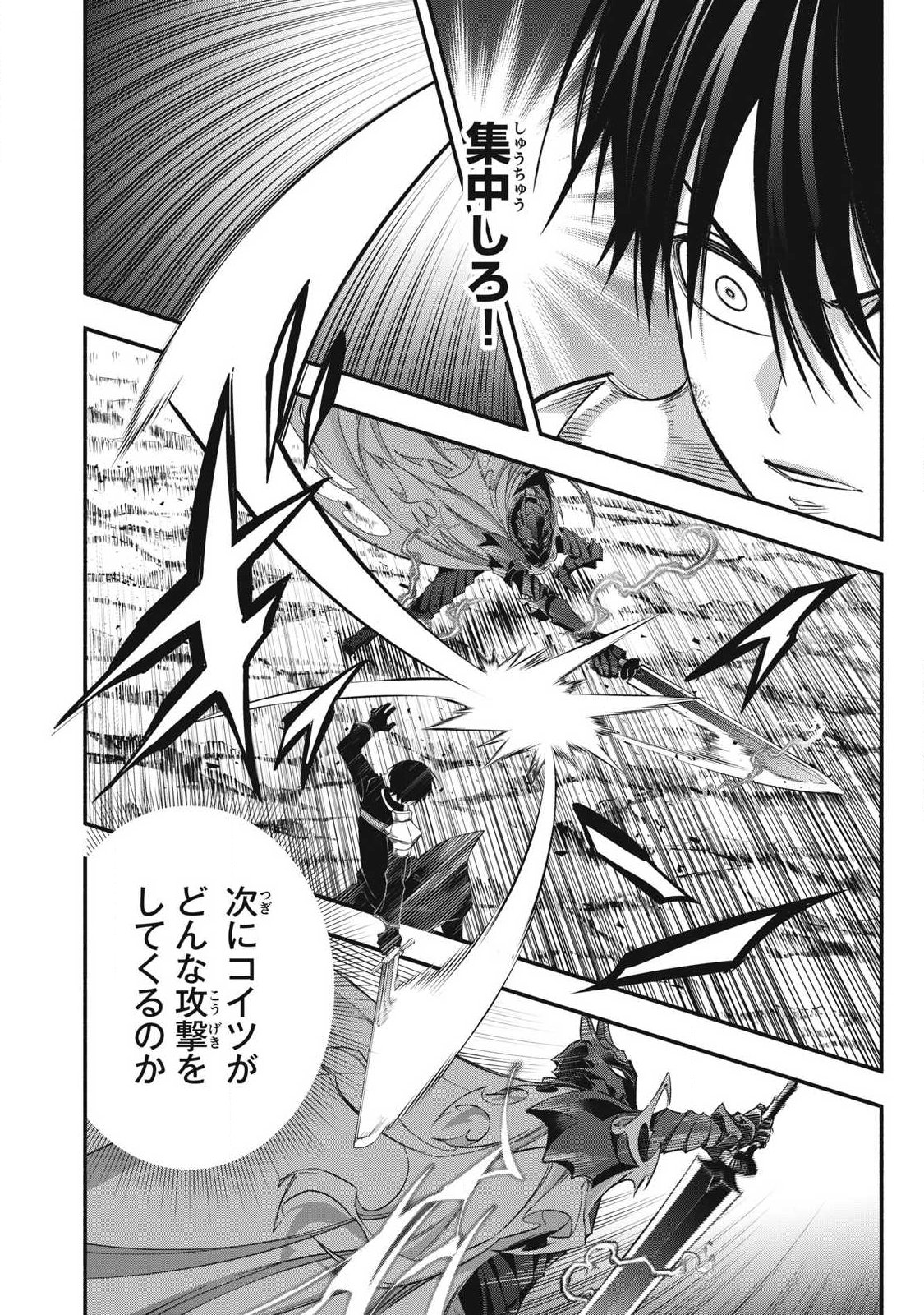Game Chuuban de Shinu Akuyaku Kizoku ni Tensei Shita node, Hazure Skill Tame o Kushi Shite Saikyou o Mezashite Mita Chap 56 - Next Chap 57