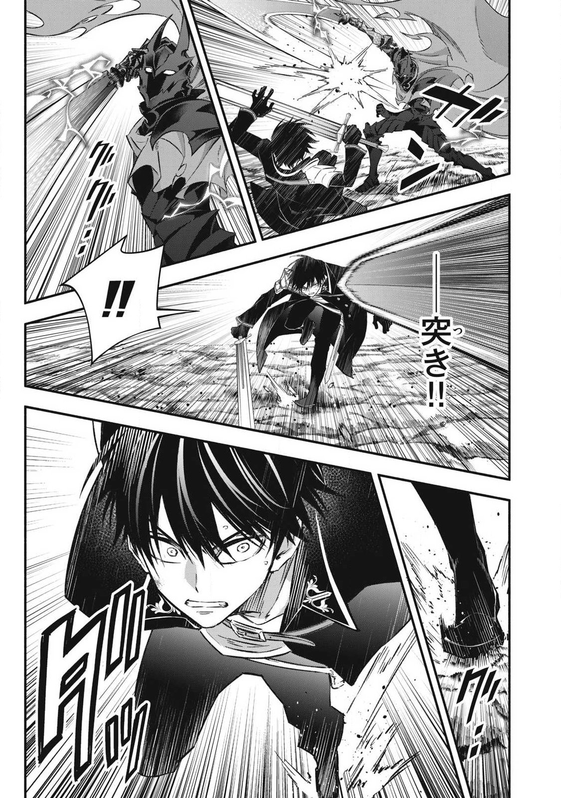 Game Chuuban de Shinu Akuyaku Kizoku ni Tensei Shita node, Hazure Skill Tame o Kushi Shite Saikyou o Mezashite Mita Chap 56 - Next Chap 57