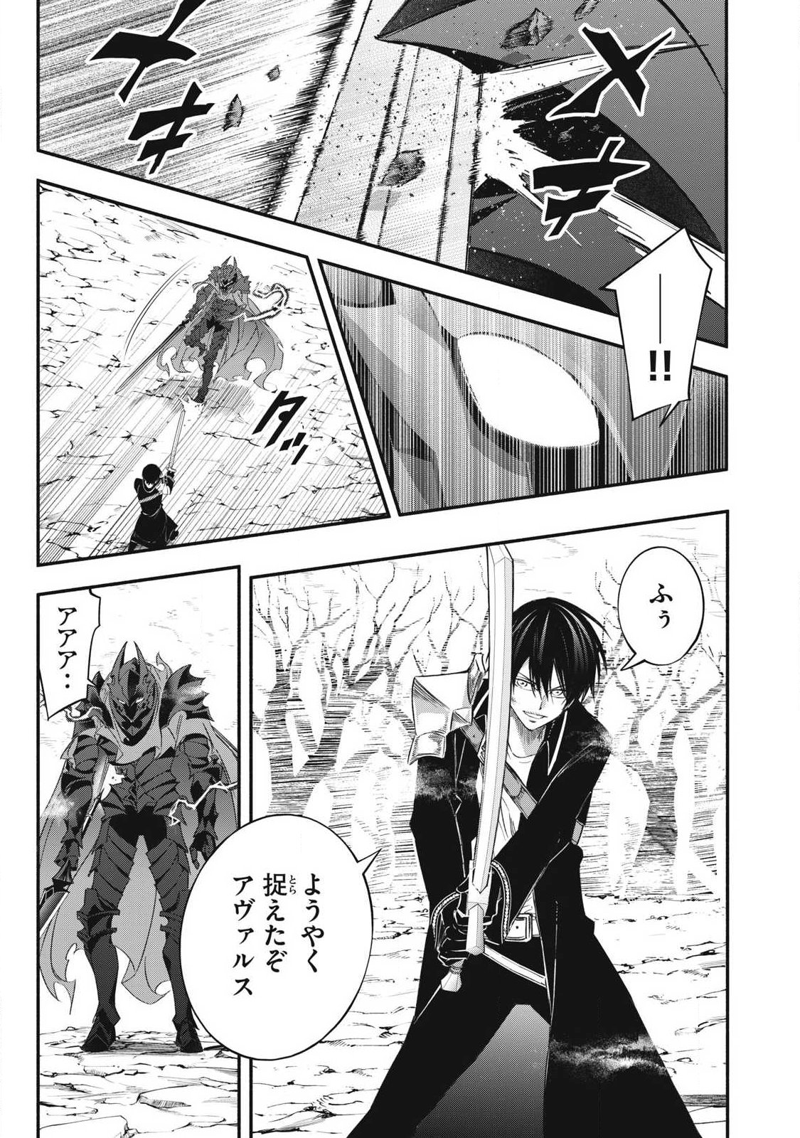 Game Chuuban de Shinu Akuyaku Kizoku ni Tensei Shita node, Hazure Skill Tame o Kushi Shite Saikyou o Mezashite Mita Chap 56 - Next Chap 57