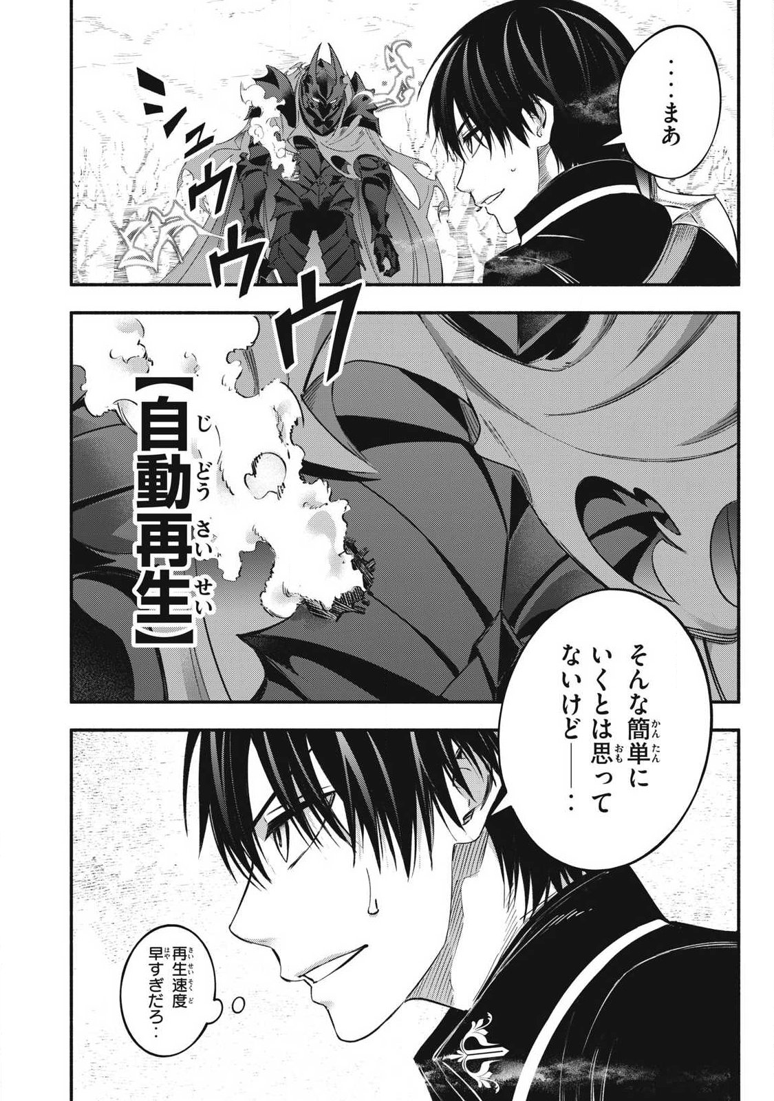 Game Chuuban de Shinu Akuyaku Kizoku ni Tensei Shita node, Hazure Skill Tame o Kushi Shite Saikyou o Mezashite Mita Chap 56 - Next Chap 57