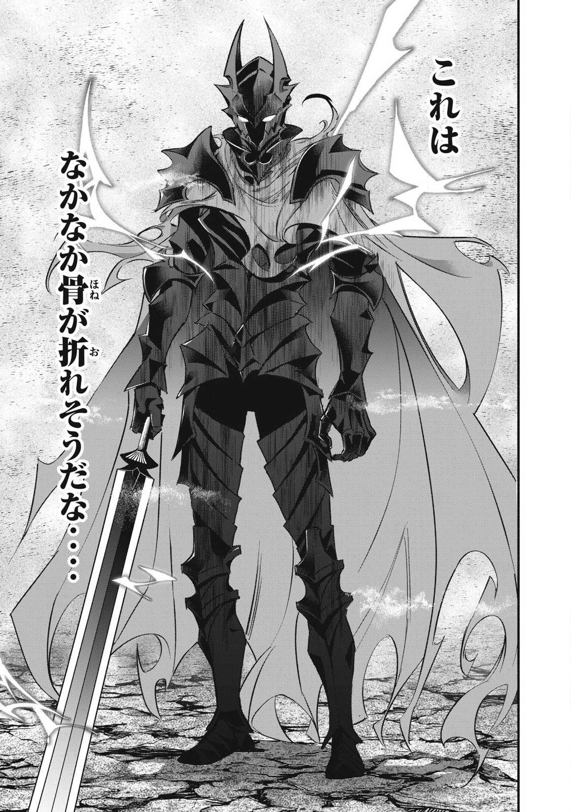 Game Chuuban de Shinu Akuyaku Kizoku ni Tensei Shita node, Hazure Skill Tame o Kushi Shite Saikyou o Mezashite Mita Chap 56 - Next Chap 57