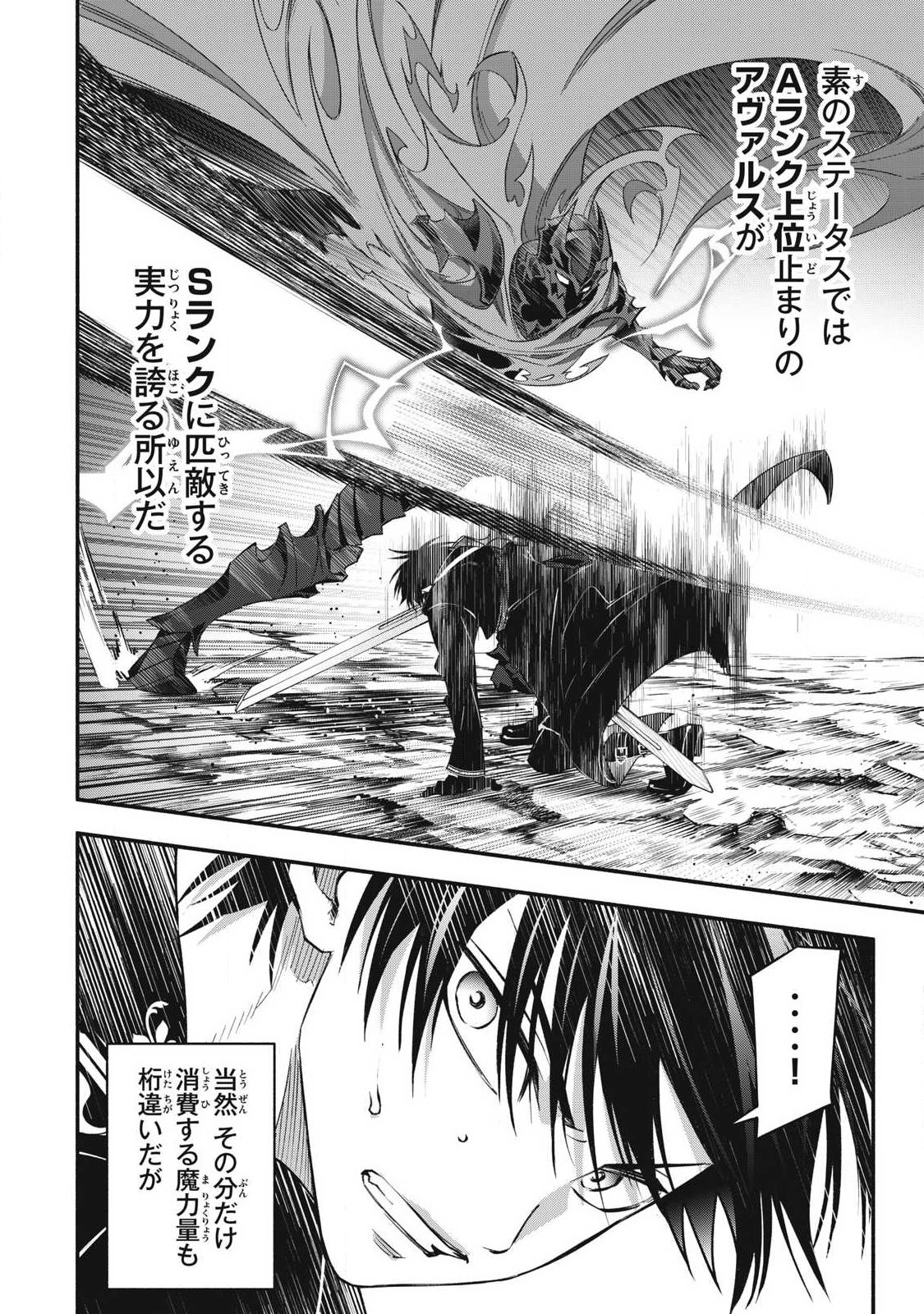 Game Chuuban de Shinu Akuyaku Kizoku ni Tensei Shita node, Hazure Skill Tame o Kushi Shite Saikyou o Mezashite Mita Chap 56 - Next Chap 57