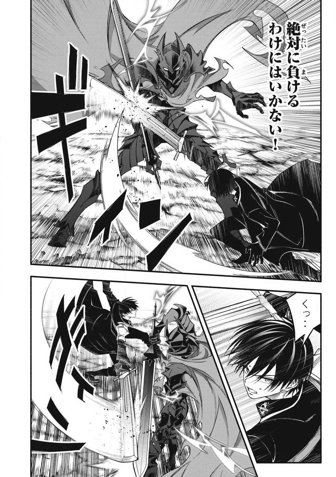 Game Chuuban de Shinu Akuyaku Kizoku ni Tensei Shita node, Hazure Skill Tame o Kushi Shite Saikyou o Mezashite Mita Chap 56 - Next Chap 57