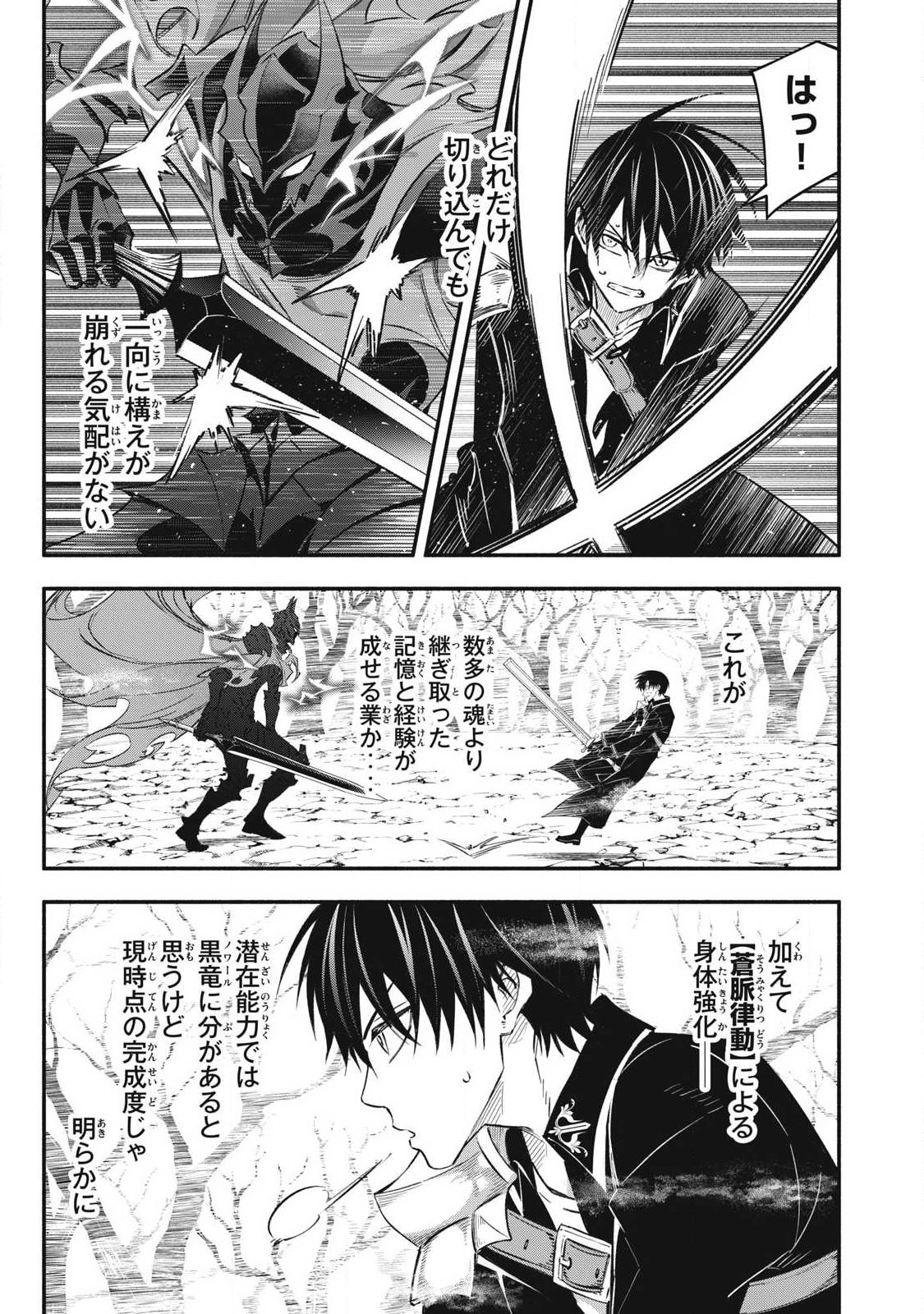 Game Chuuban de Shinu Akuyaku Kizoku ni Tensei Shita node, Hazure Skill Tame o Kushi Shite Saikyou o Mezashite Mita Chap 56 - Next Chap 57