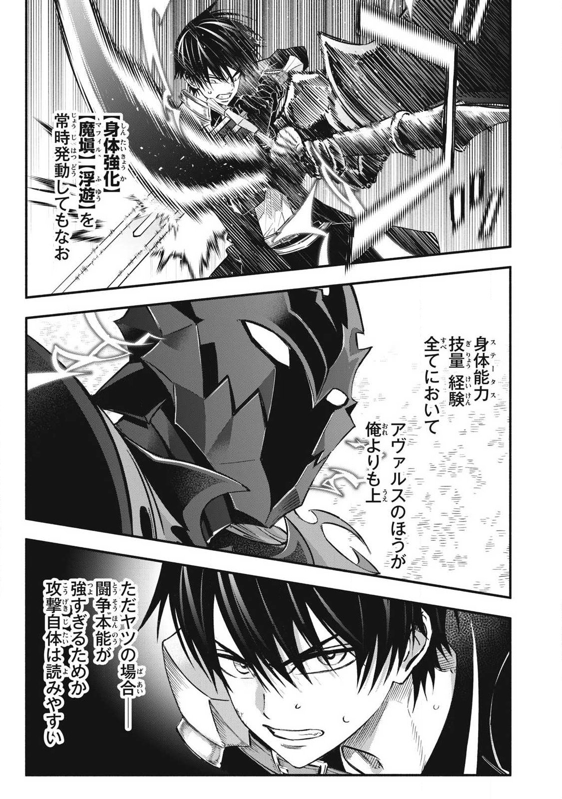 Game Chuuban de Shinu Akuyaku Kizoku ni Tensei Shita node, Hazure Skill Tame o Kushi Shite Saikyou o Mezashite Mita Chap 56 - Next Chap 57