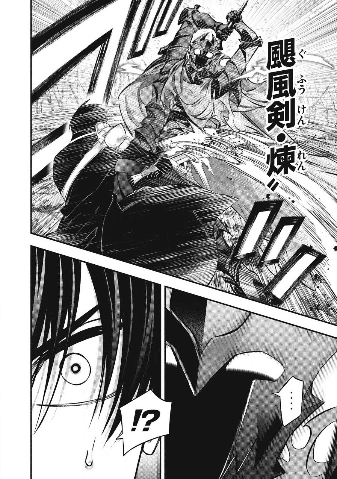 Game Chuuban de Shinu Akuyaku Kizoku ni Tensei Shita node, Hazure Skill Tame o Kushi Shite Saikyou o Mezashite Mita Chap 57 - Next Chap 58