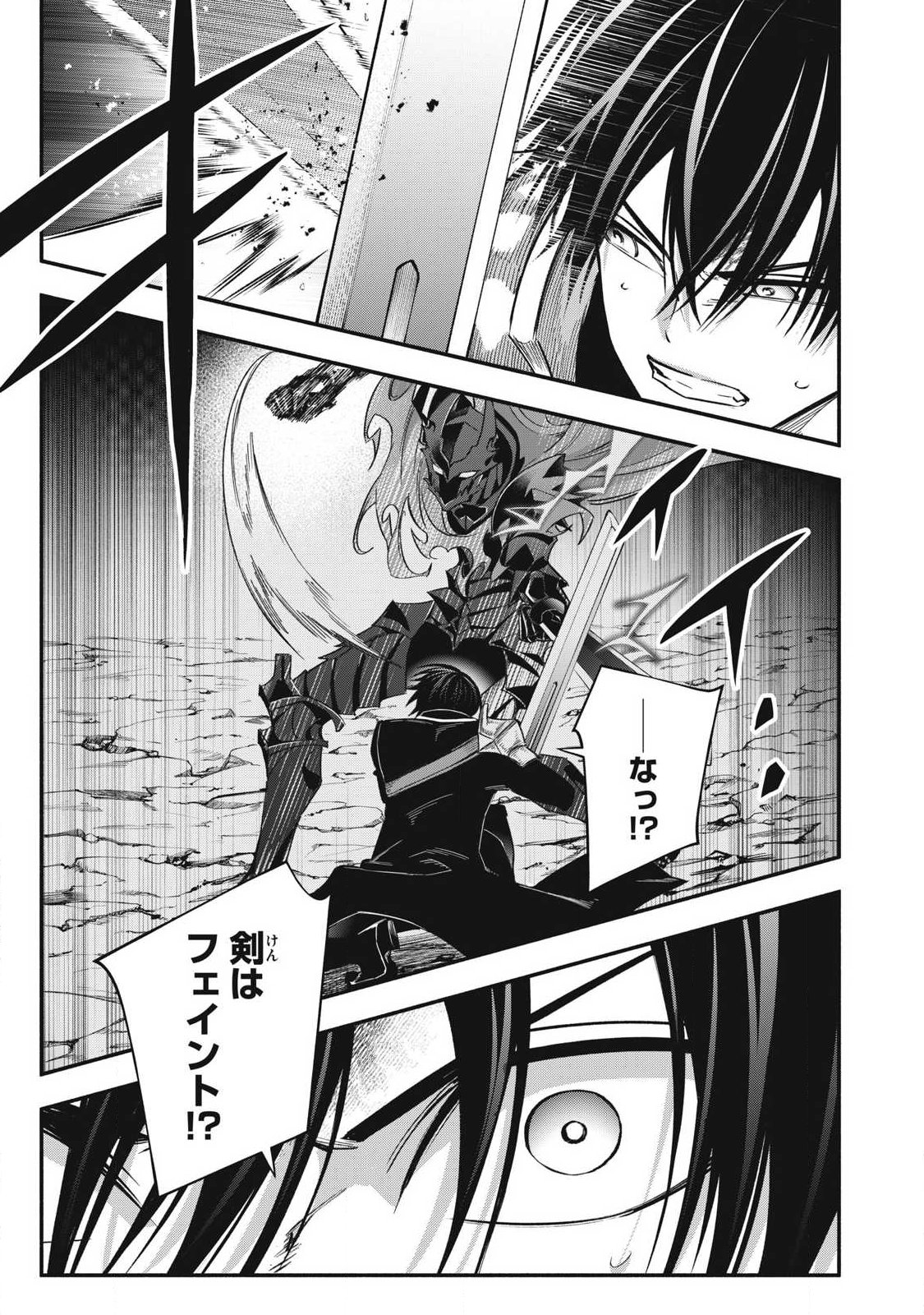 Game Chuuban de Shinu Akuyaku Kizoku ni Tensei Shita node, Hazure Skill Tame o Kushi Shite Saikyou o Mezashite Mita Chap 57 - Next Chap 58