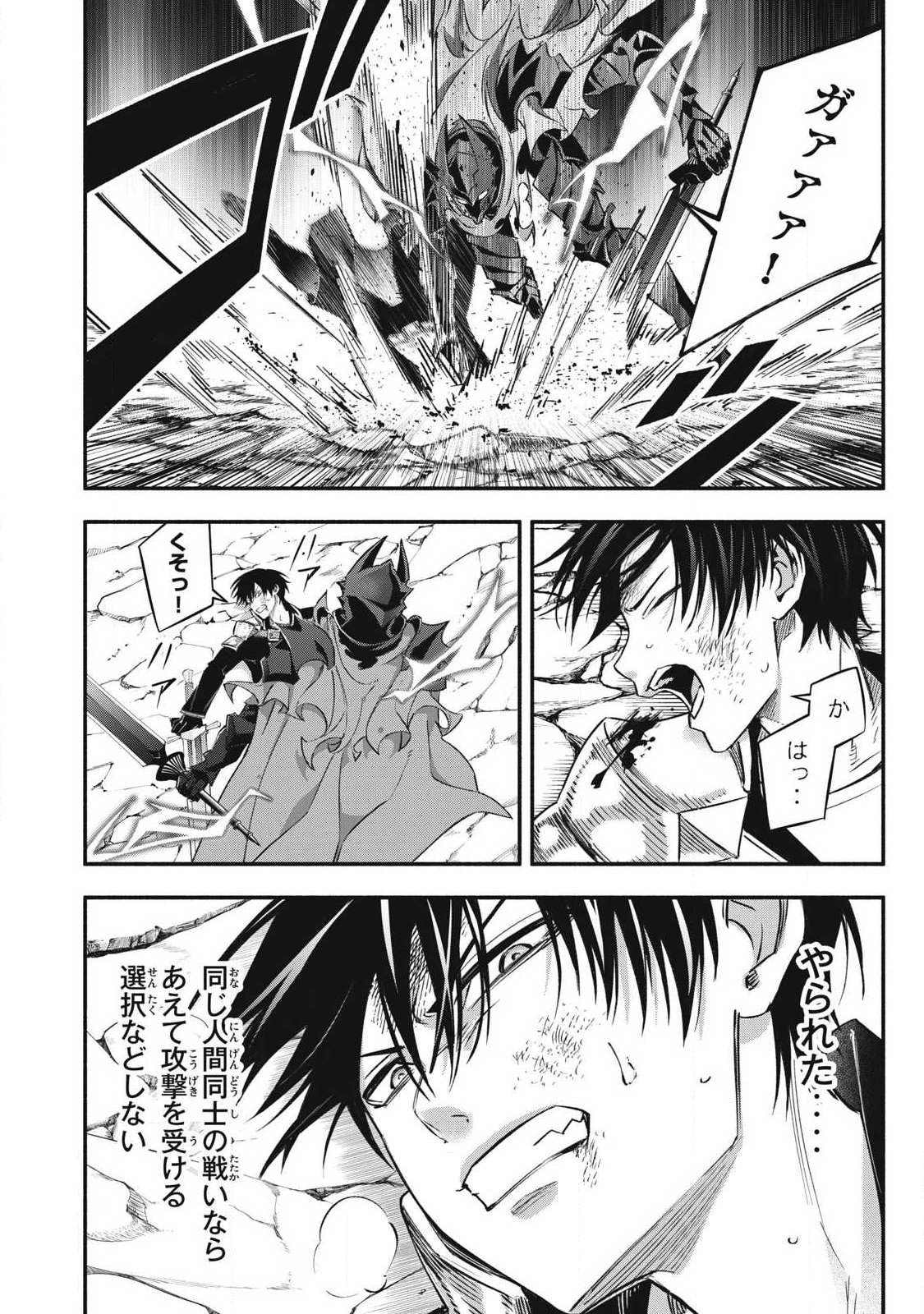 Game Chuuban de Shinu Akuyaku Kizoku ni Tensei Shita node, Hazure Skill Tame o Kushi Shite Saikyou o Mezashite Mita Chap 57 - Next Chap 58