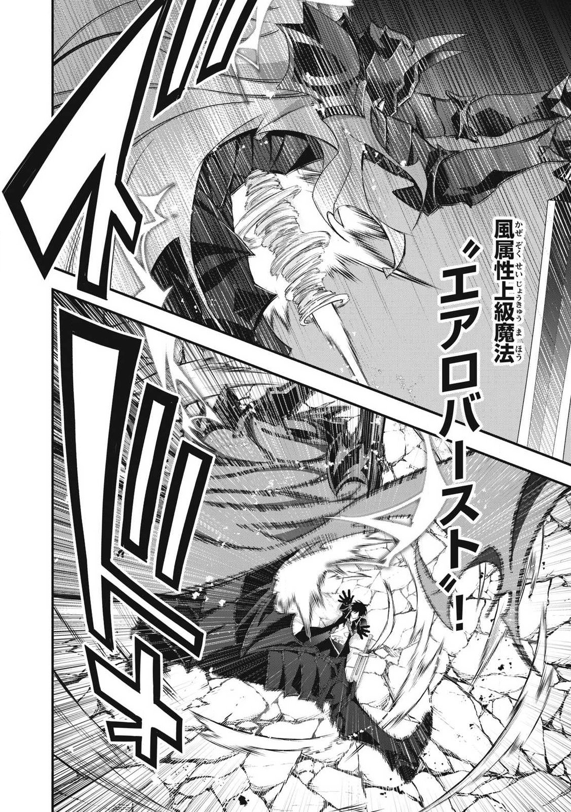 Game Chuuban de Shinu Akuyaku Kizoku ni Tensei Shita node, Hazure Skill Tame o Kushi Shite Saikyou o Mezashite Mita Chap 57 - Next Chap 58