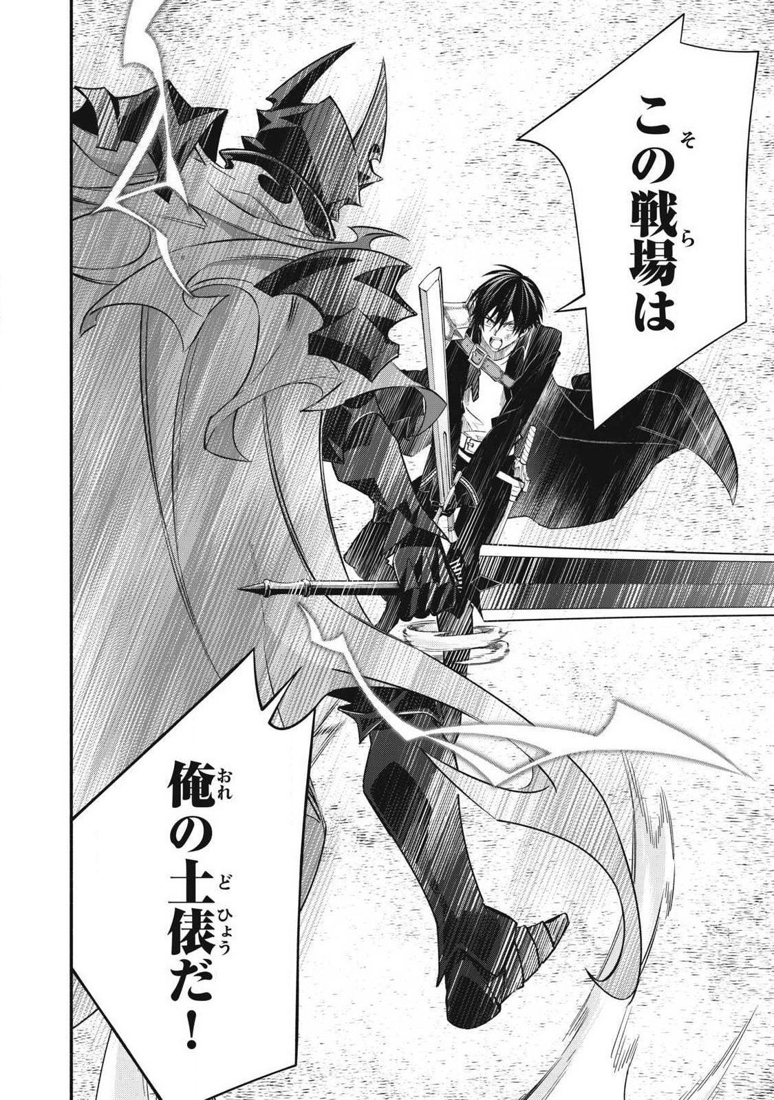 Game Chuuban de Shinu Akuyaku Kizoku ni Tensei Shita node, Hazure Skill Tame o Kushi Shite Saikyou o Mezashite Mita Chap 57 - Next Chap 58