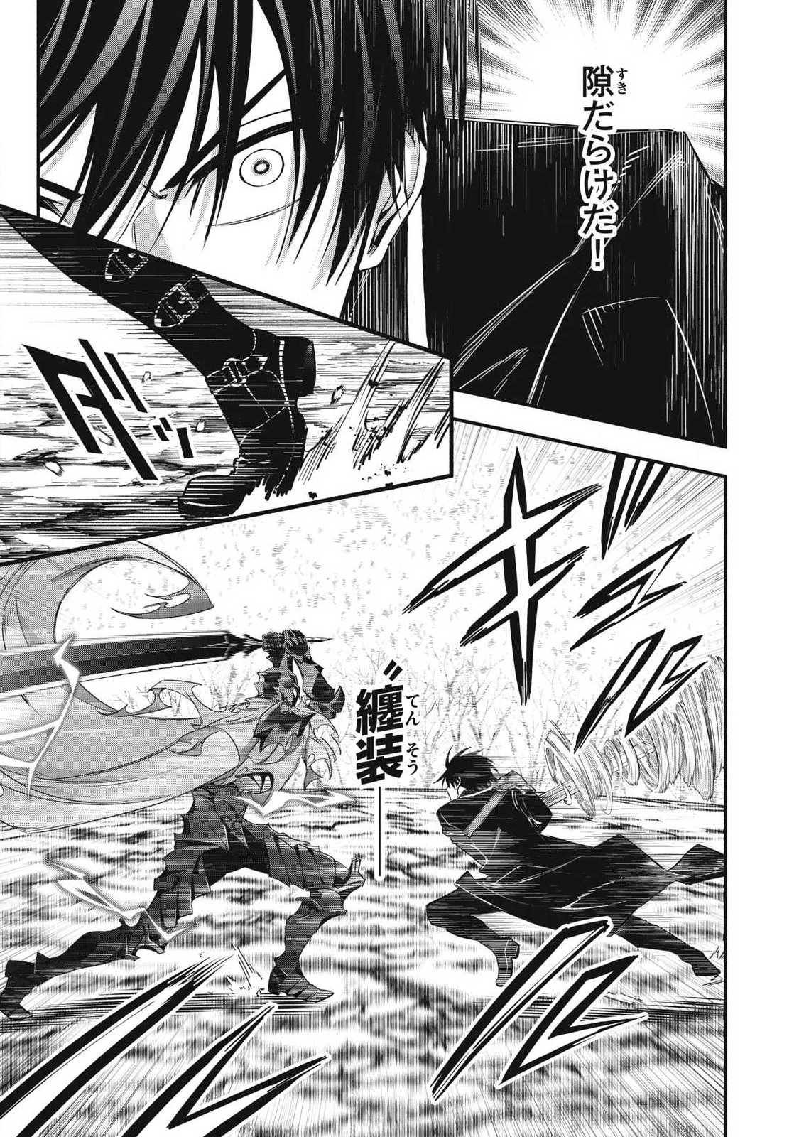 Game Chuuban de Shinu Akuyaku Kizoku ni Tensei Shita node, Hazure Skill Tame o Kushi Shite Saikyou o Mezashite Mita Chap 57 - Next Chap 58