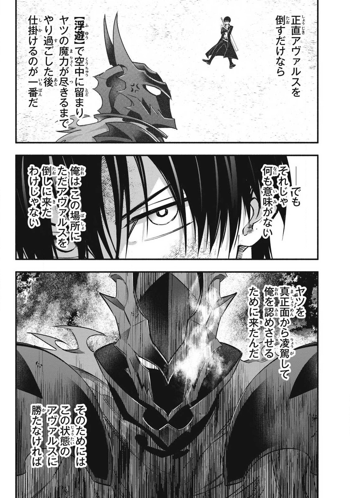 Game Chuuban de Shinu Akuyaku Kizoku ni Tensei Shita node, Hazure Skill Tame o Kushi Shite Saikyou o Mezashite Mita Chap 58 - Next Chap 59