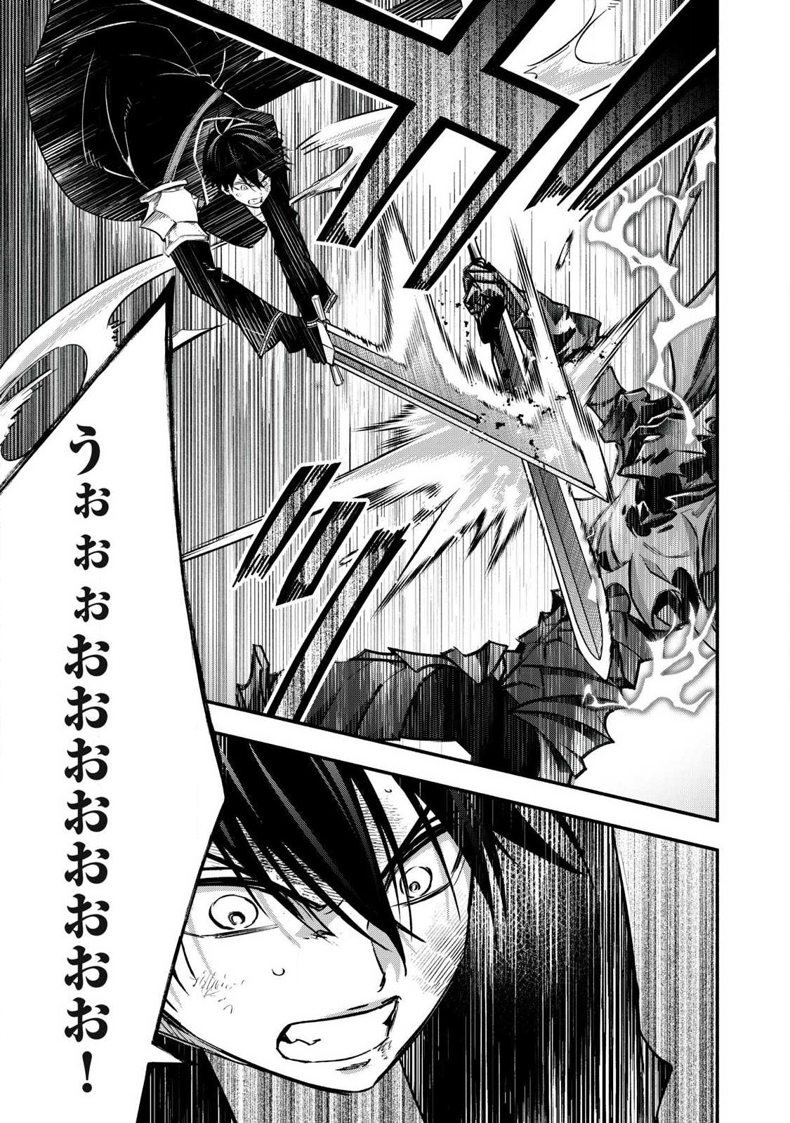 Game Chuuban de Shinu Akuyaku Kizoku ni Tensei Shita node, Hazure Skill Tame o Kushi Shite Saikyou o Mezashite Mita Chap 58 - Next Chap 59