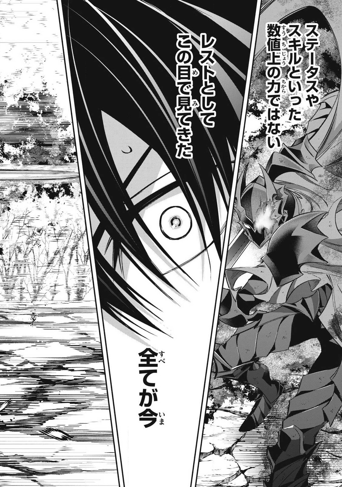 Game Chuuban de Shinu Akuyaku Kizoku ni Tensei Shita node, Hazure Skill Tame o Kushi Shite Saikyou o Mezashite Mita Chap 59 - Next Chap 60