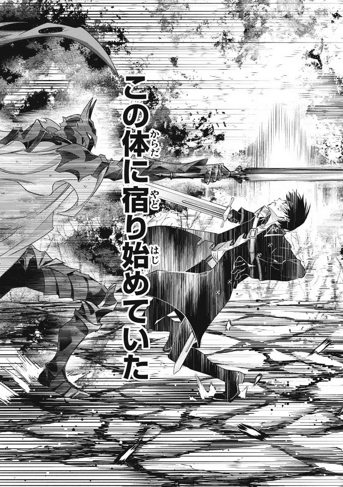 Game Chuuban de Shinu Akuyaku Kizoku ni Tensei Shita node, Hazure Skill Tame o Kushi Shite Saikyou o Mezashite Mita Chap 59 - Next Chap 60