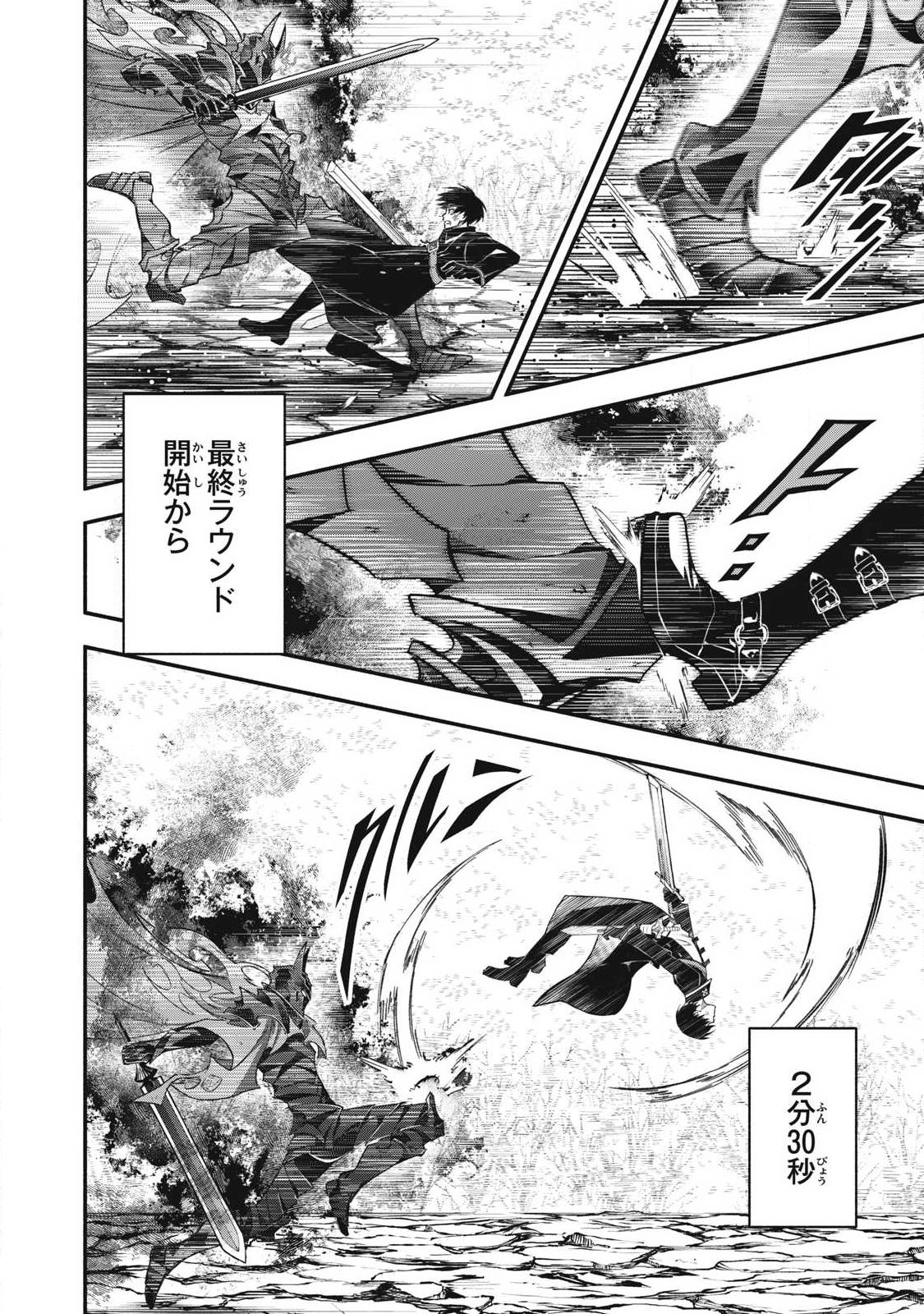 Game Chuuban de Shinu Akuyaku Kizoku ni Tensei Shita node, Hazure Skill Tame o Kushi Shite Saikyou o Mezashite Mita Chap 59 - Next Chap 60