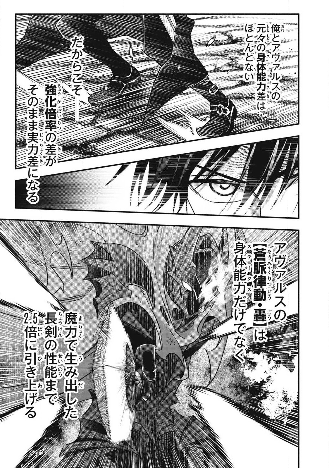Game Chuuban de Shinu Akuyaku Kizoku ni Tensei Shita node, Hazure Skill Tame o Kushi Shite Saikyou o Mezashite Mita Chap 59 - Next Chap 60