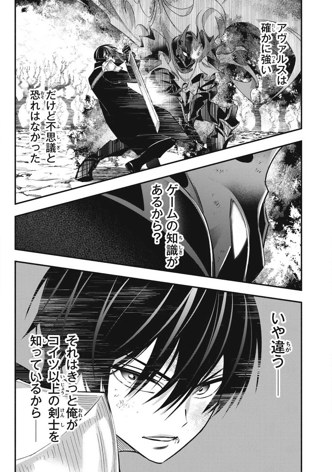 Game Chuuban de Shinu Akuyaku Kizoku ni Tensei Shita node, Hazure Skill Tame o Kushi Shite Saikyou o Mezashite Mita Chap 59 - Next Chap 60