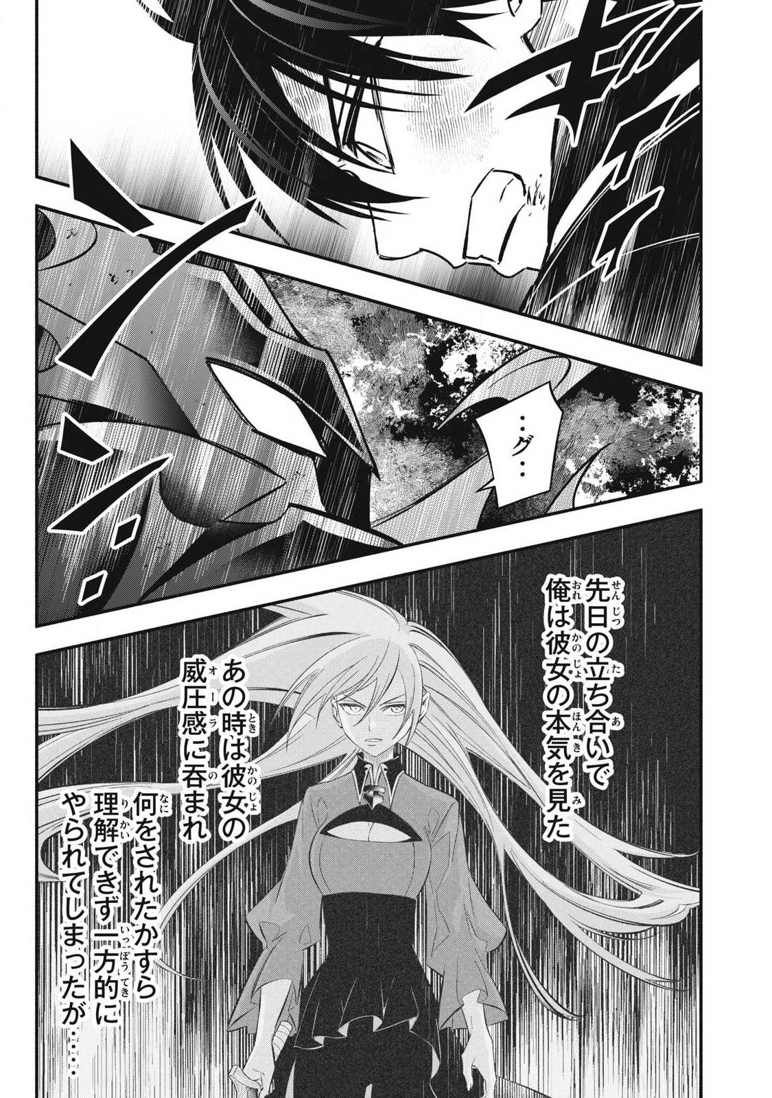 Game Chuuban de Shinu Akuyaku Kizoku ni Tensei Shita node, Hazure Skill Tame o Kushi Shite Saikyou o Mezashite Mita Chap 59 - Next Chap 60