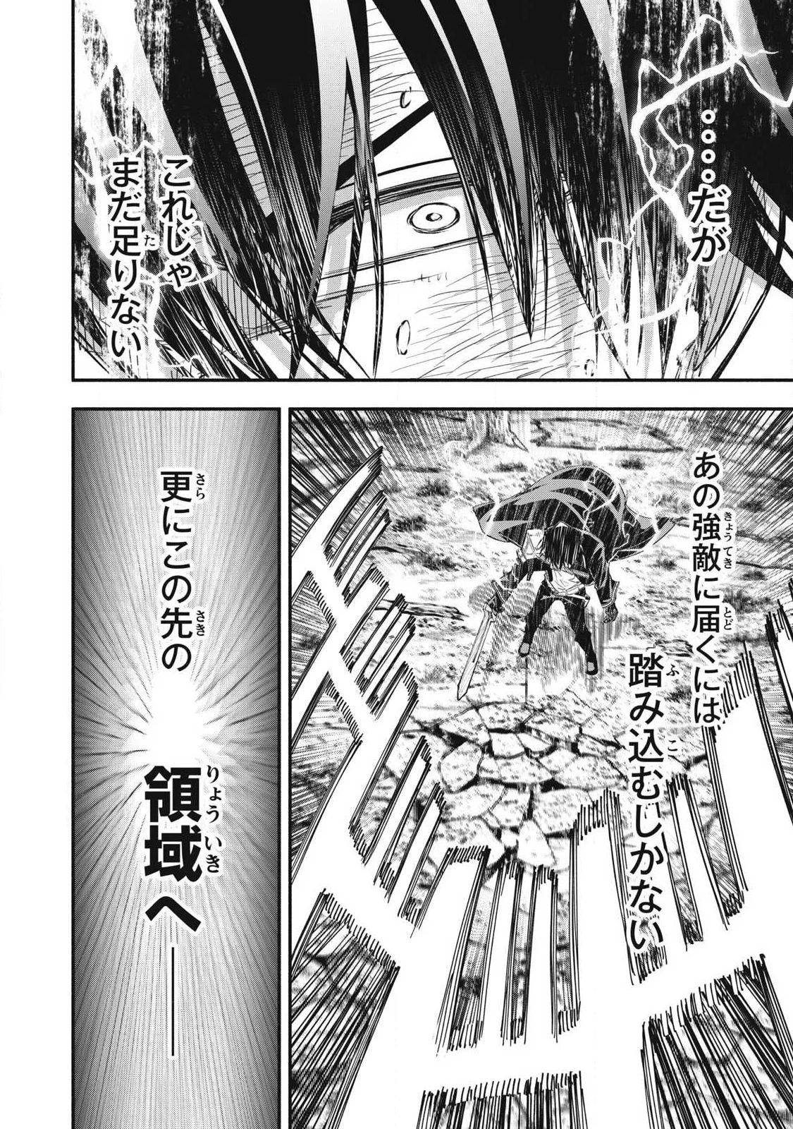 Game Chuuban de Shinu Akuyaku Kizoku ni Tensei Shita node, Hazure Skill Tame o Kushi Shite Saikyou o Mezashite Mita Chap 63 - Next Chap 64