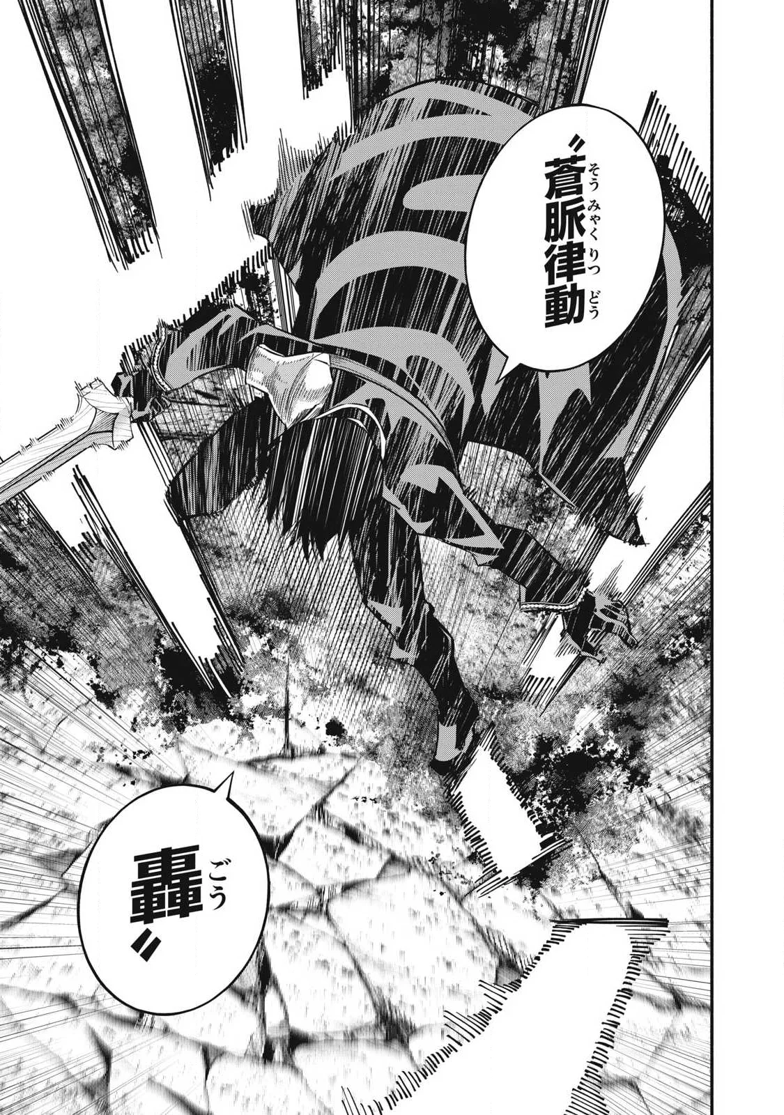 Game Chuuban de Shinu Akuyaku Kizoku ni Tensei Shita node, Hazure Skill Tame o Kushi Shite Saikyou o Mezashite Mita Chap 63 - Next Chap 64