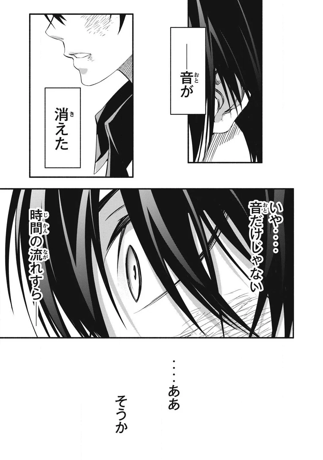 Game Chuuban de Shinu Akuyaku Kizoku ni Tensei Shita node, Hazure Skill Tame o Kushi Shite Saikyou o Mezashite Mita Chap 63 - Next Chap 64