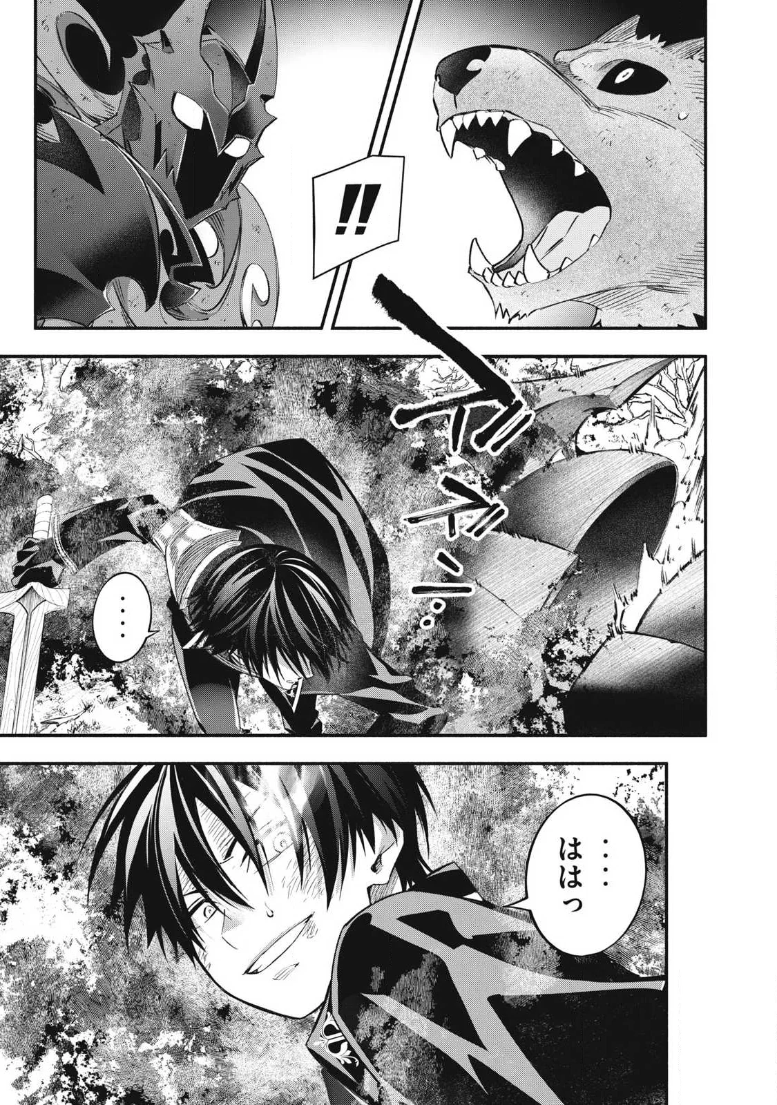 Game Chuuban de Shinu Akuyaku Kizoku ni Tensei Shita node, Hazure Skill Tame o Kushi Shite Saikyou o Mezashite Mita Chap 63 - Next Chap 64