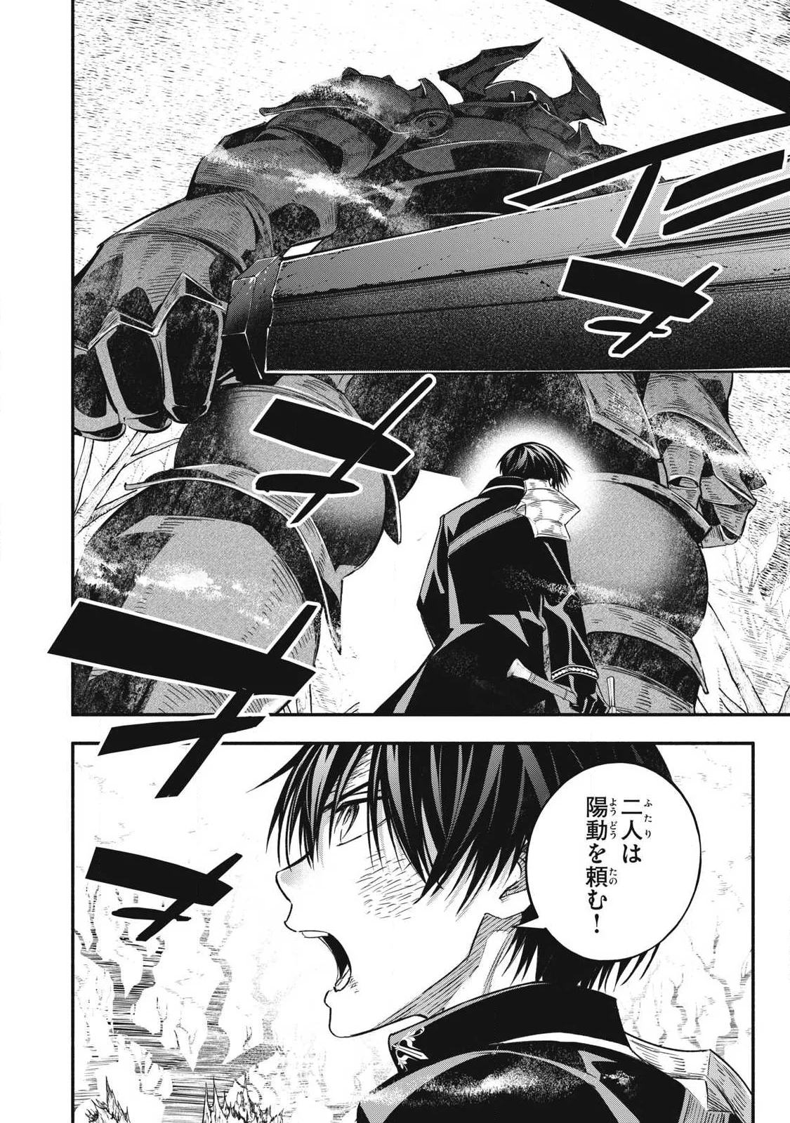 Game Chuuban de Shinu Akuyaku Kizoku ni Tensei Shita node, Hazure Skill Tame o Kushi Shite Saikyou o Mezashite Mita Chap 63 - Next Chap 64