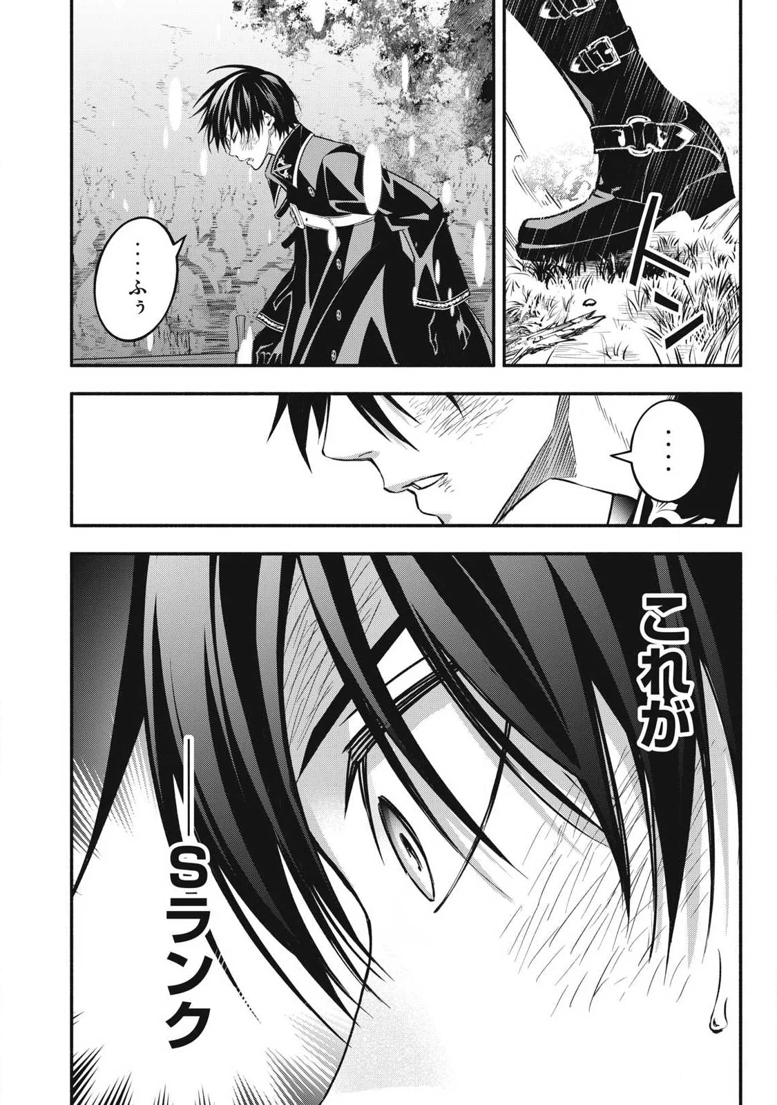 Game Chuuban de Shinu Akuyaku Kizoku ni Tensei Shita node, Hazure Skill Tame o Kushi Shite Saikyou o Mezashite Mita Chap 63 - Next Chap 64