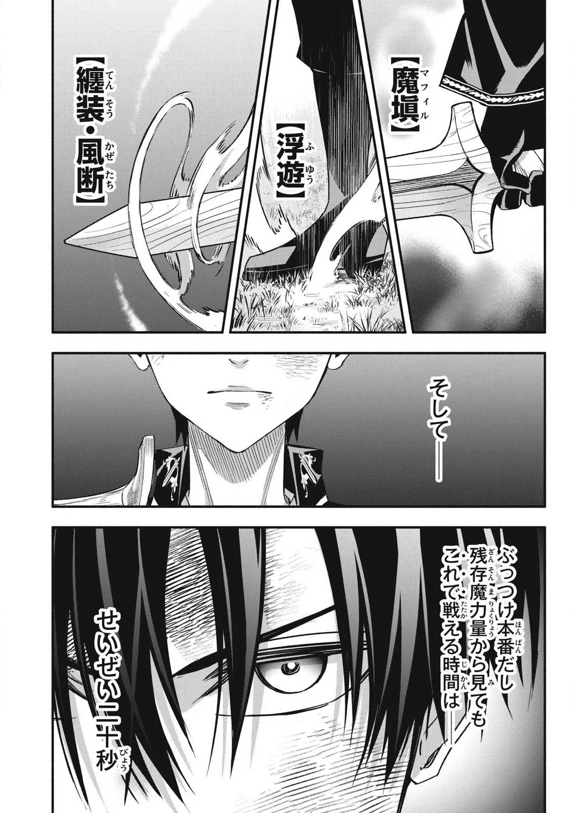 Game Chuuban de Shinu Akuyaku Kizoku ni Tensei Shita node, Hazure Skill Tame o Kushi Shite Saikyou o Mezashite Mita Chap 63 - Next Chap 64