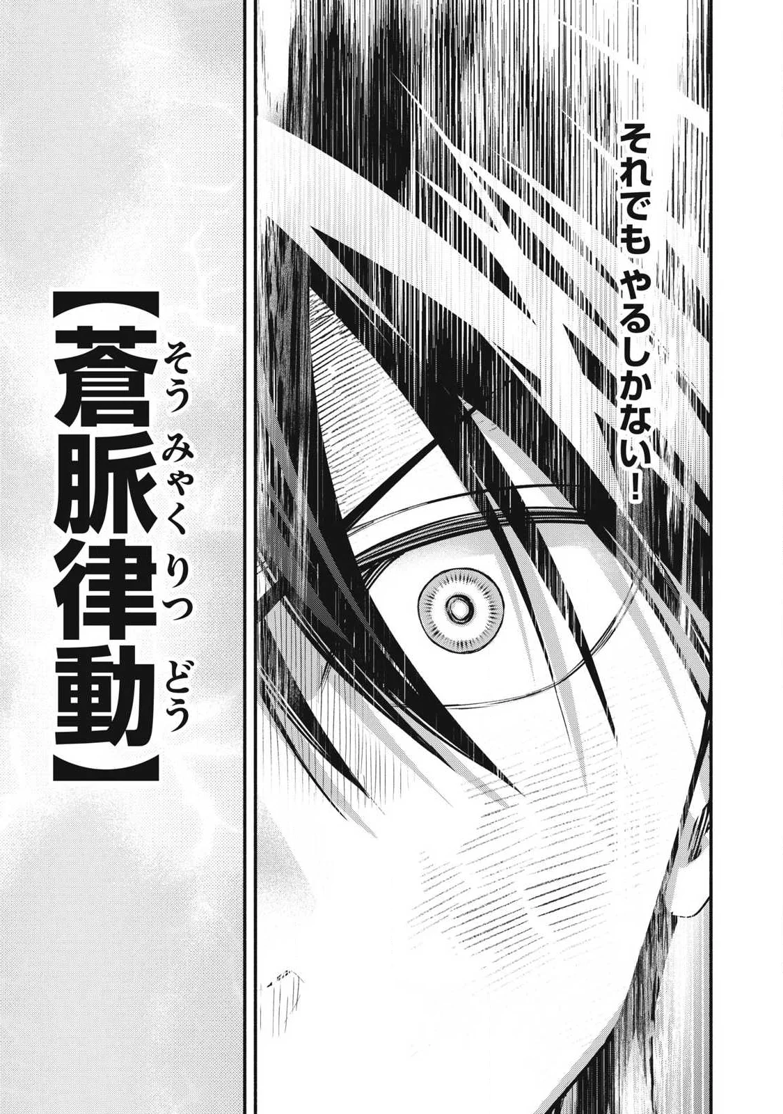 Game Chuuban de Shinu Akuyaku Kizoku ni Tensei Shita node, Hazure Skill Tame o Kushi Shite Saikyou o Mezashite Mita Chap 63 - Next Chap 64