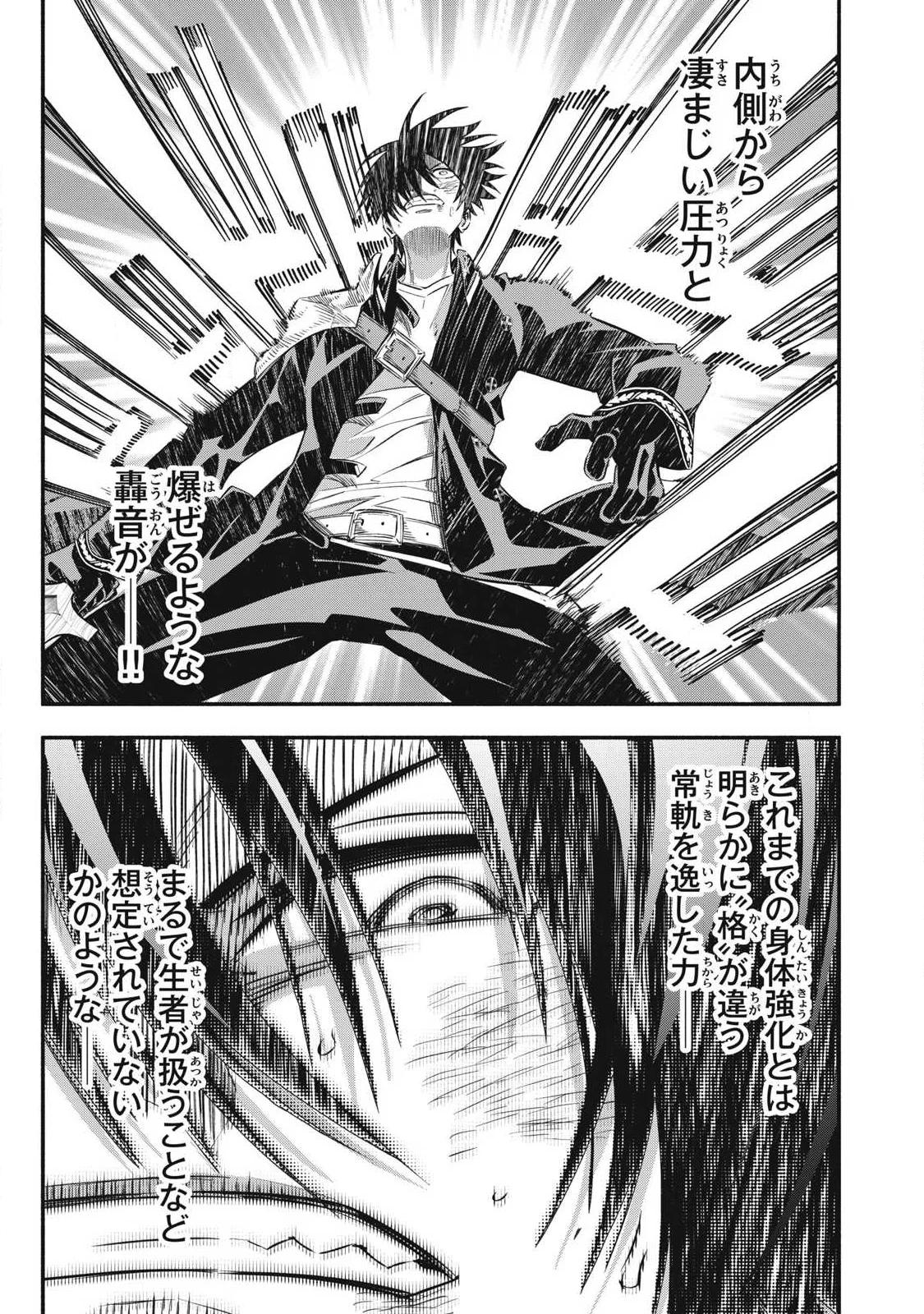 Game Chuuban de Shinu Akuyaku Kizoku ni Tensei Shita node, Hazure Skill Tame o Kushi Shite Saikyou o Mezashite Mita Chap 63 - Next Chap 64