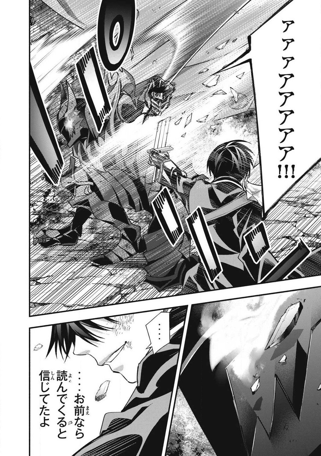 Game Chuuban de Shinu Akuyaku Kizoku ni Tensei Shita node, Hazure Skill Tame o Kushi Shite Saikyou o Mezashite Mita Chap 60 - Next Chap 61