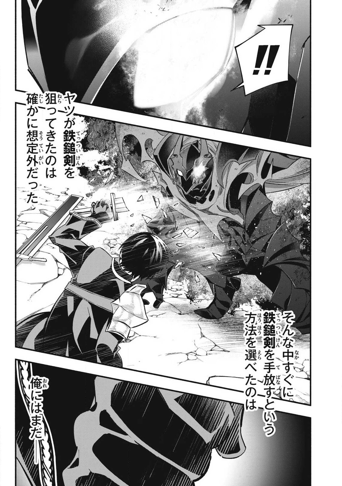 Game Chuuban de Shinu Akuyaku Kizoku ni Tensei Shita node, Hazure Skill Tame o Kushi Shite Saikyou o Mezashite Mita Chap 60 - Next Chap 61