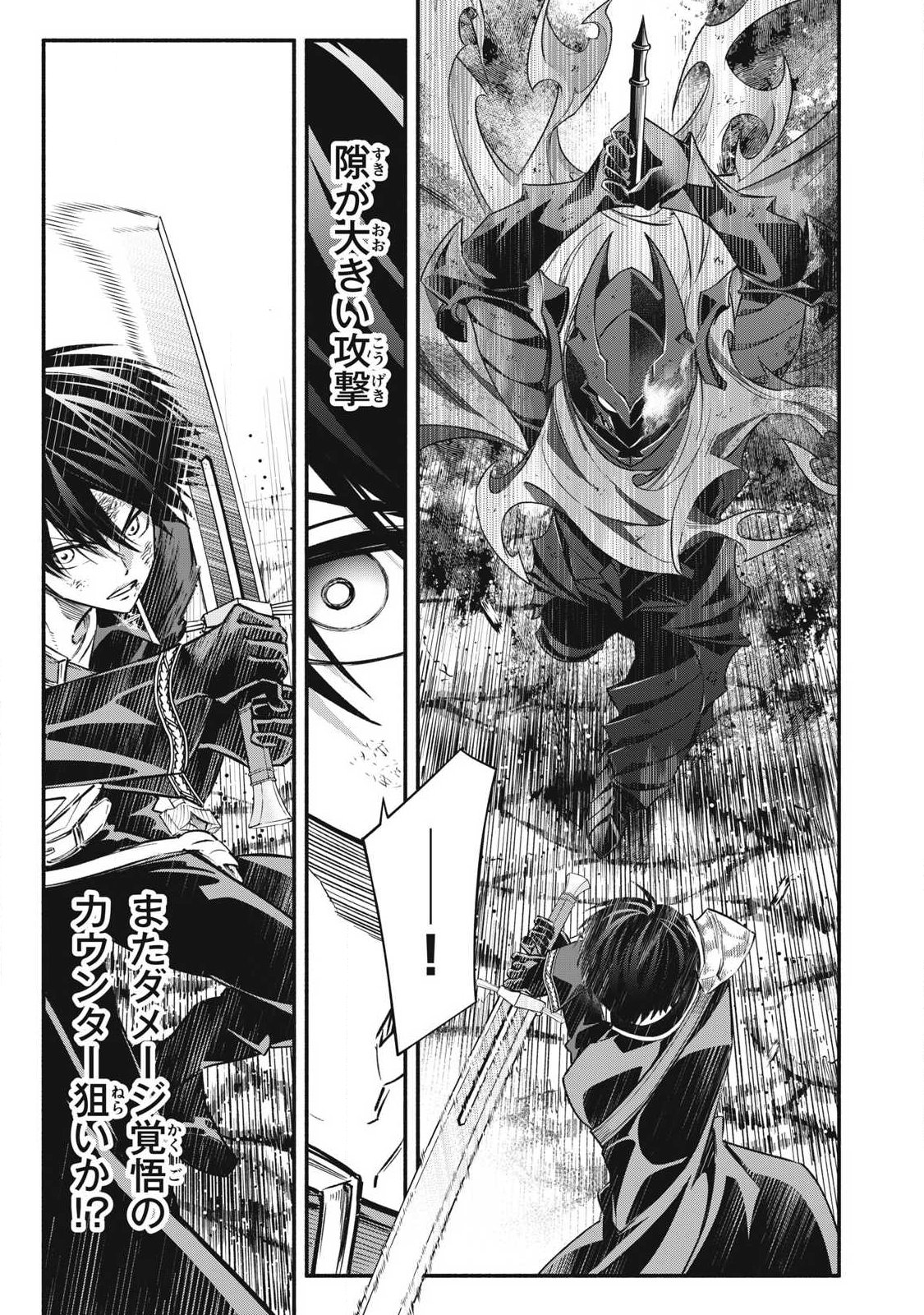 Game Chuuban de Shinu Akuyaku Kizoku ni Tensei Shita node, Hazure Skill Tame o Kushi Shite Saikyou o Mezashite Mita Chap 60 - Next Chap 61