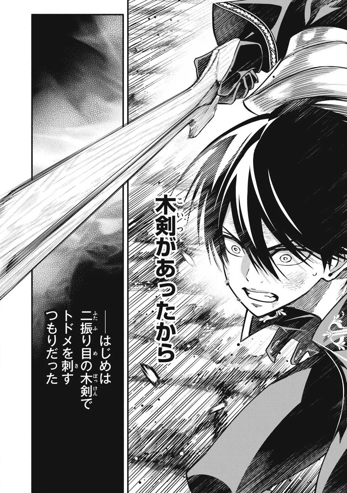 Game Chuuban de Shinu Akuyaku Kizoku ni Tensei Shita node, Hazure Skill Tame o Kushi Shite Saikyou o Mezashite Mita Chap 60 - Next Chap 61