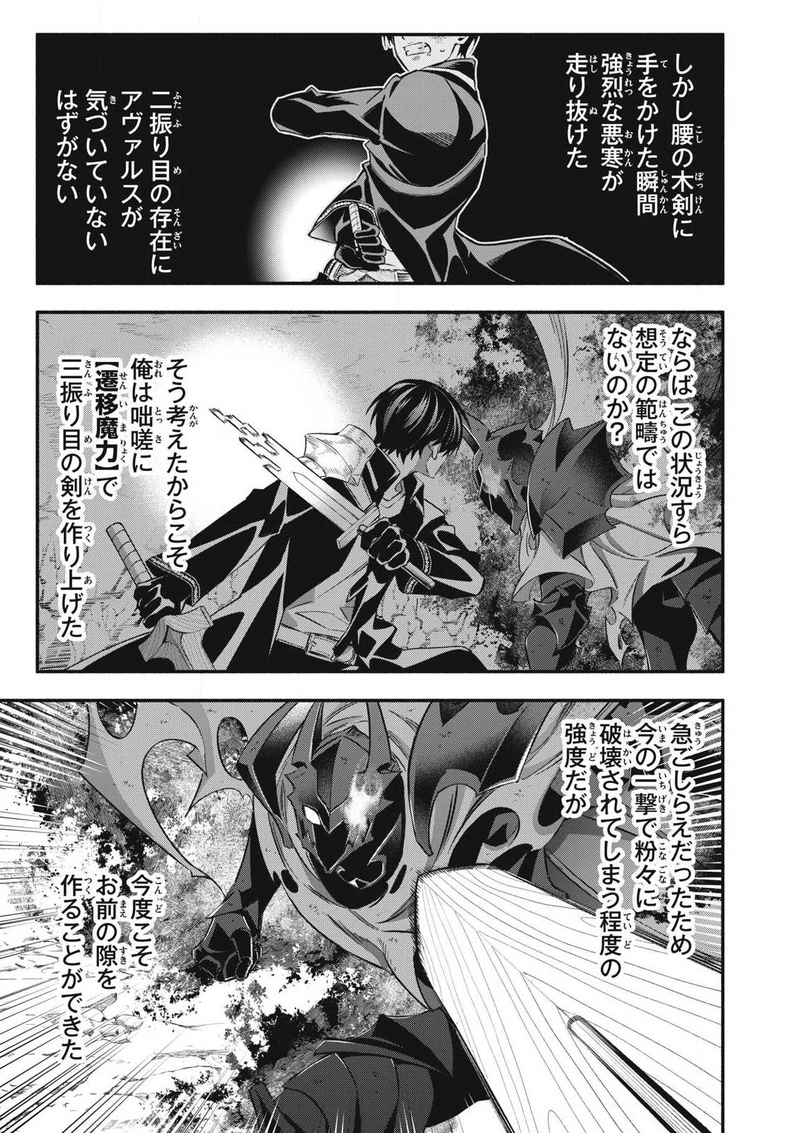 Game Chuuban de Shinu Akuyaku Kizoku ni Tensei Shita node, Hazure Skill Tame o Kushi Shite Saikyou o Mezashite Mita Chap 60 - Next Chap 61
