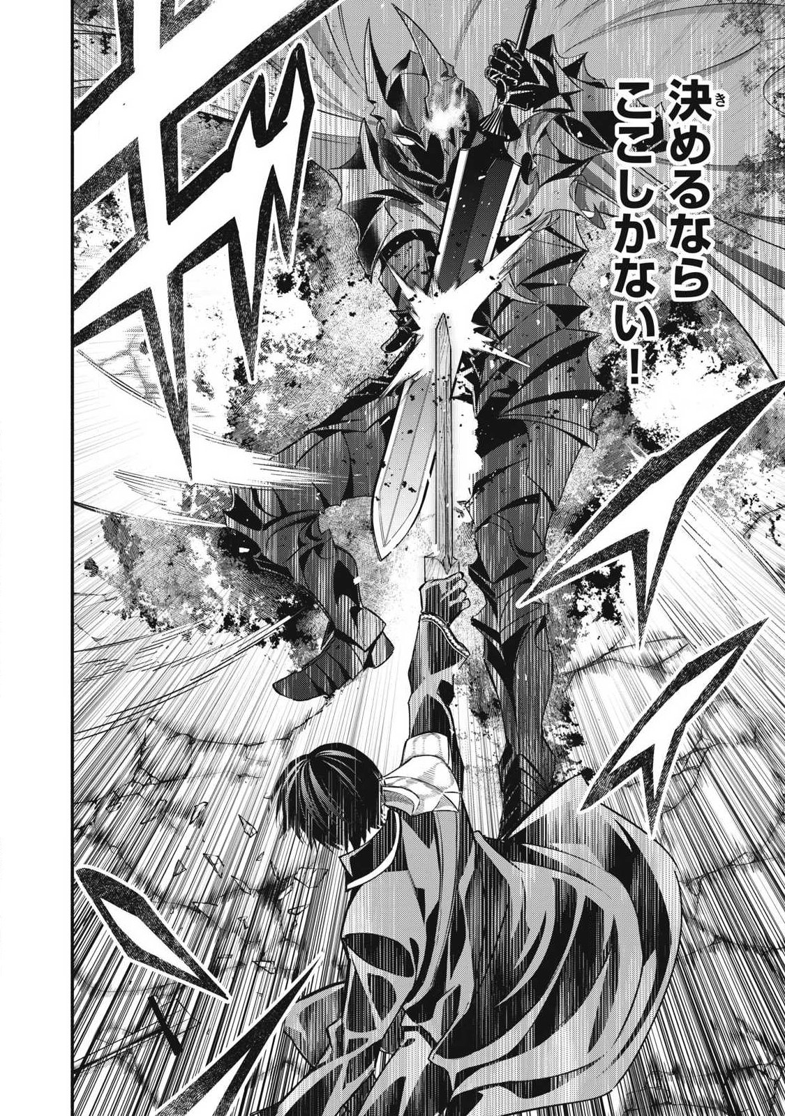 Game Chuuban de Shinu Akuyaku Kizoku ni Tensei Shita node, Hazure Skill Tame o Kushi Shite Saikyou o Mezashite Mita Chap 60 - Next Chap 61