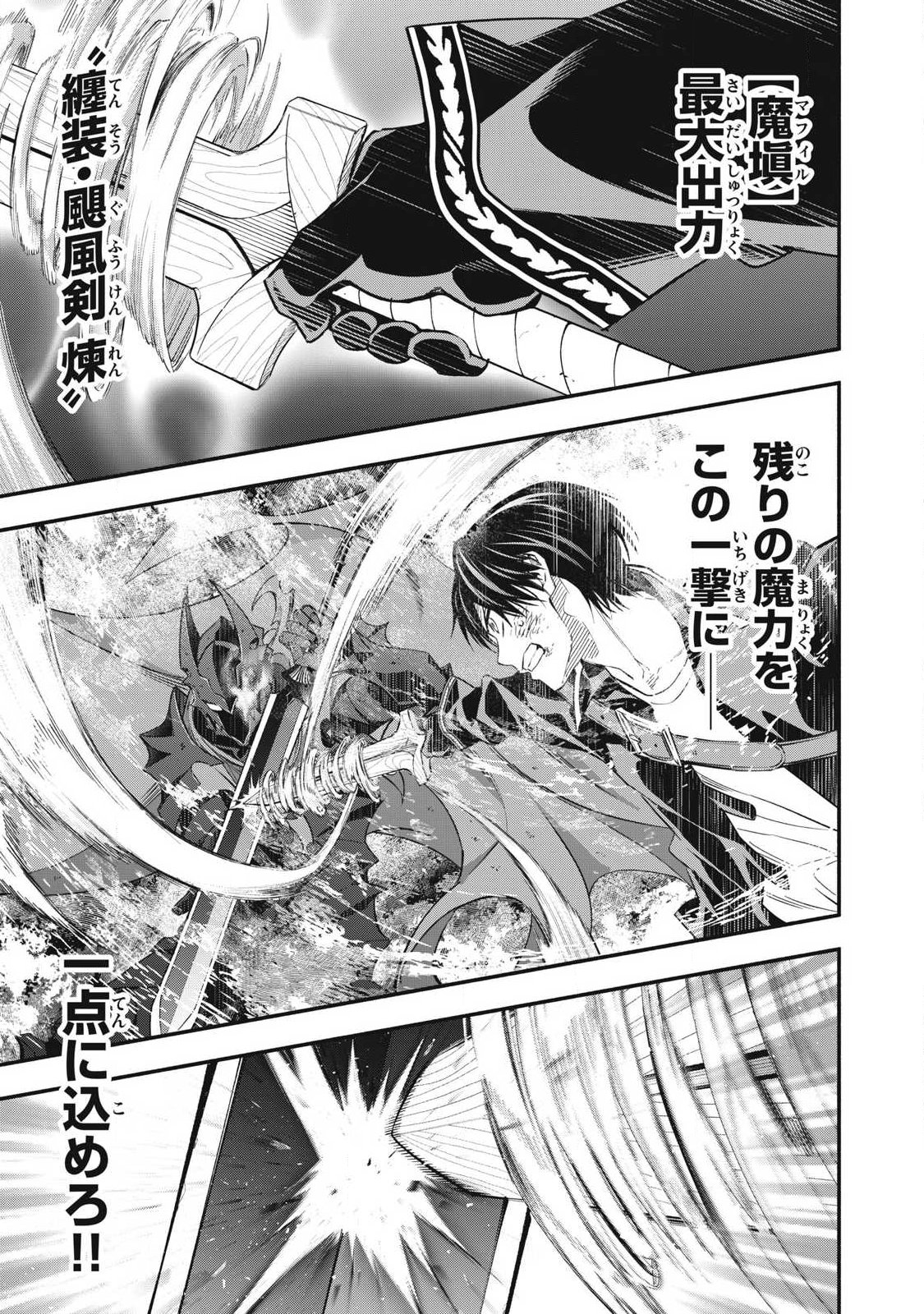 Game Chuuban de Shinu Akuyaku Kizoku ni Tensei Shita node, Hazure Skill Tame o Kushi Shite Saikyou o Mezashite Mita Chap 60 - Next Chap 61