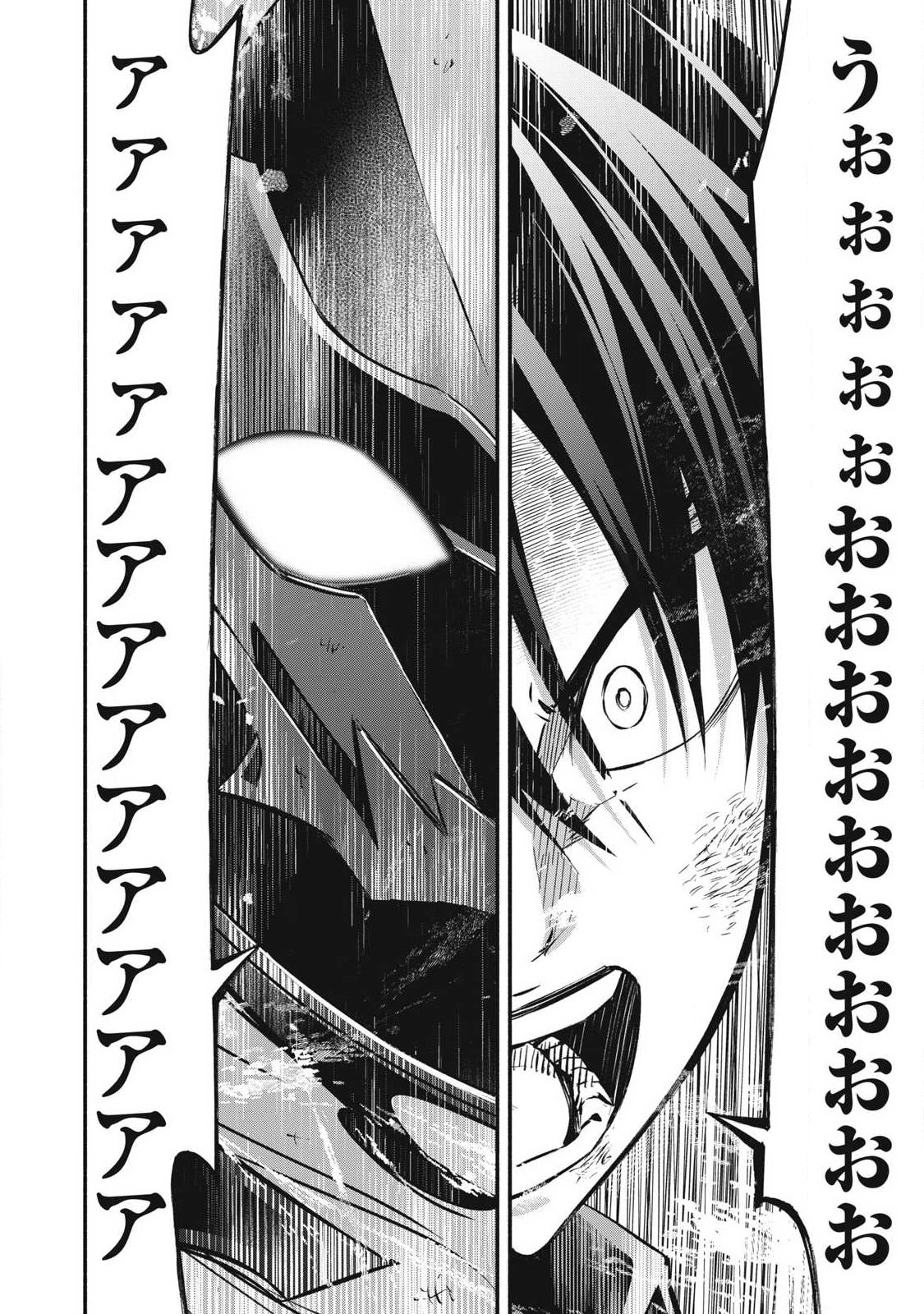 Game Chuuban de Shinu Akuyaku Kizoku ni Tensei Shita node, Hazure Skill Tame o Kushi Shite Saikyou o Mezashite Mita Chap 60 - Next Chap 61