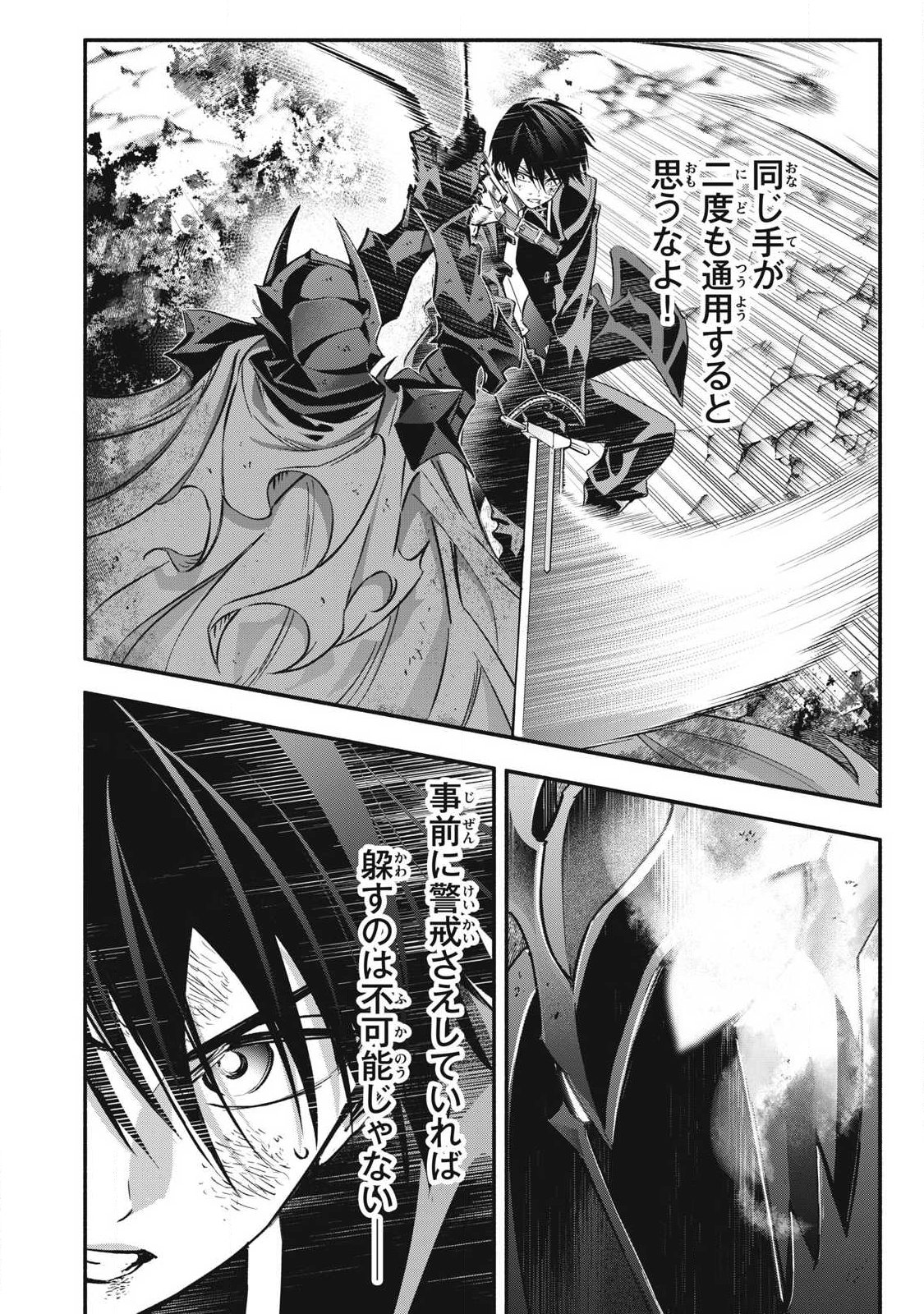 Game Chuuban de Shinu Akuyaku Kizoku ni Tensei Shita node, Hazure Skill Tame o Kushi Shite Saikyou o Mezashite Mita Chap 60 - Next Chap 61