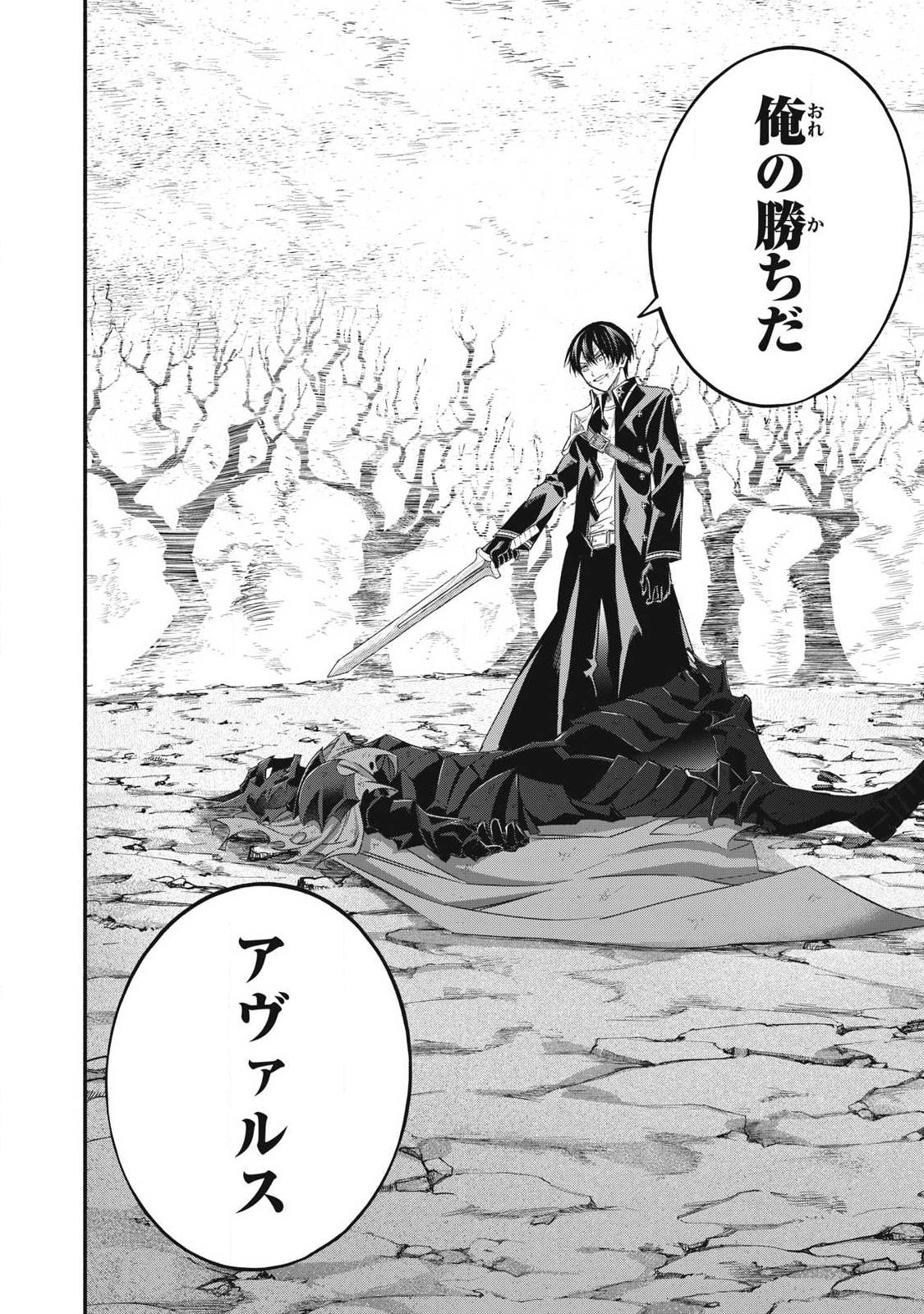 Game Chuuban de Shinu Akuyaku Kizoku ni Tensei Shita node, Hazure Skill Tame o Kushi Shite Saikyou o Mezashite Mita Chap 60 - Next Chap 61