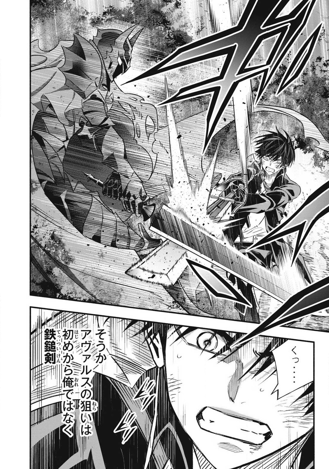 Game Chuuban de Shinu Akuyaku Kizoku ni Tensei Shita node, Hazure Skill Tame o Kushi Shite Saikyou o Mezashite Mita Chap 60 - Next Chap 61